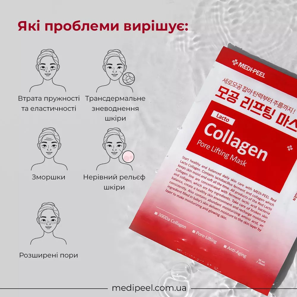 Тканевая лифтинг-маска Medi Peel Red Lacto Collagen Pore Lifting Mask для сужения пор с коллагеном 30 мл - фото 4