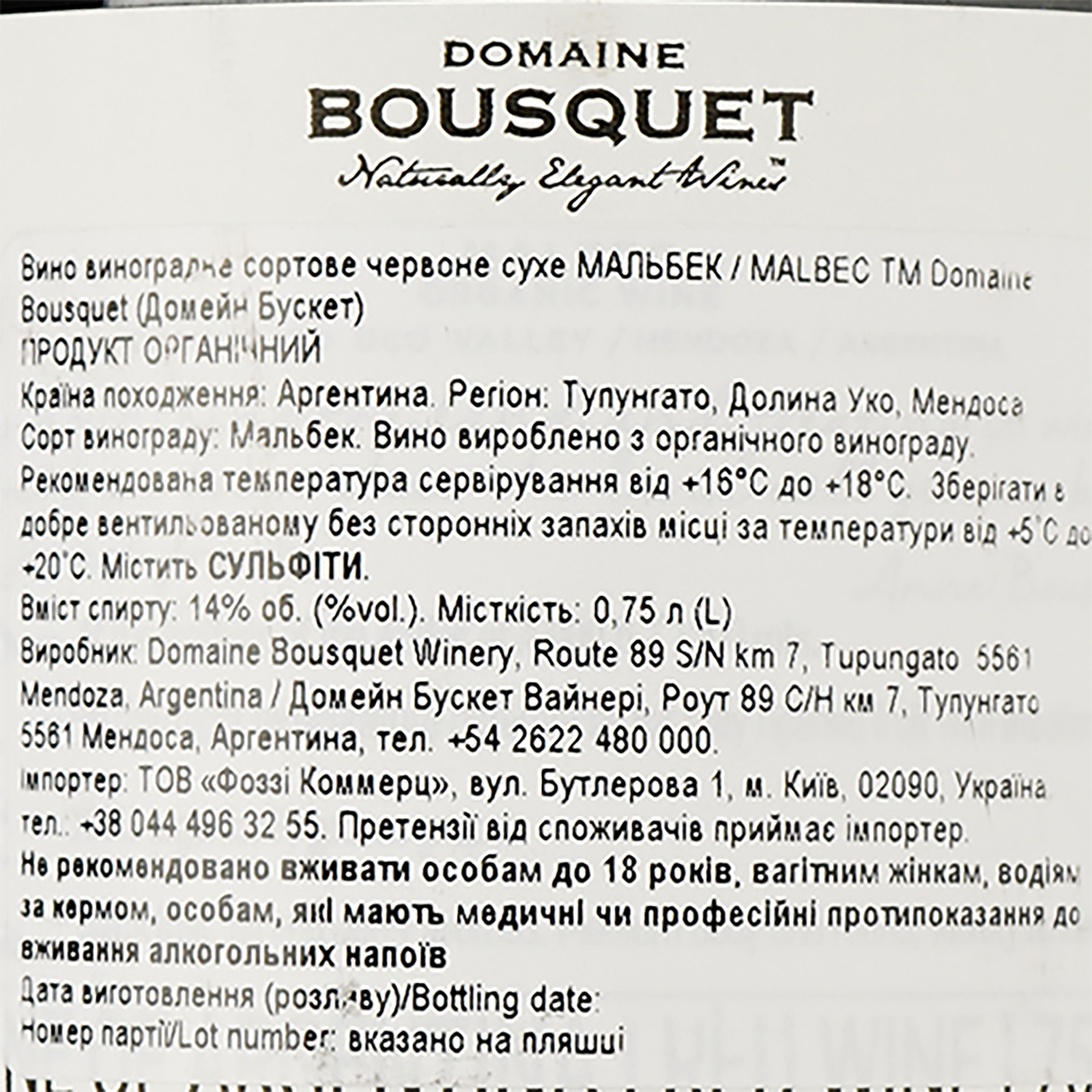 Вино Domaine Bousquet Malbec, 14%, 0,75 л (871893) - фото 3