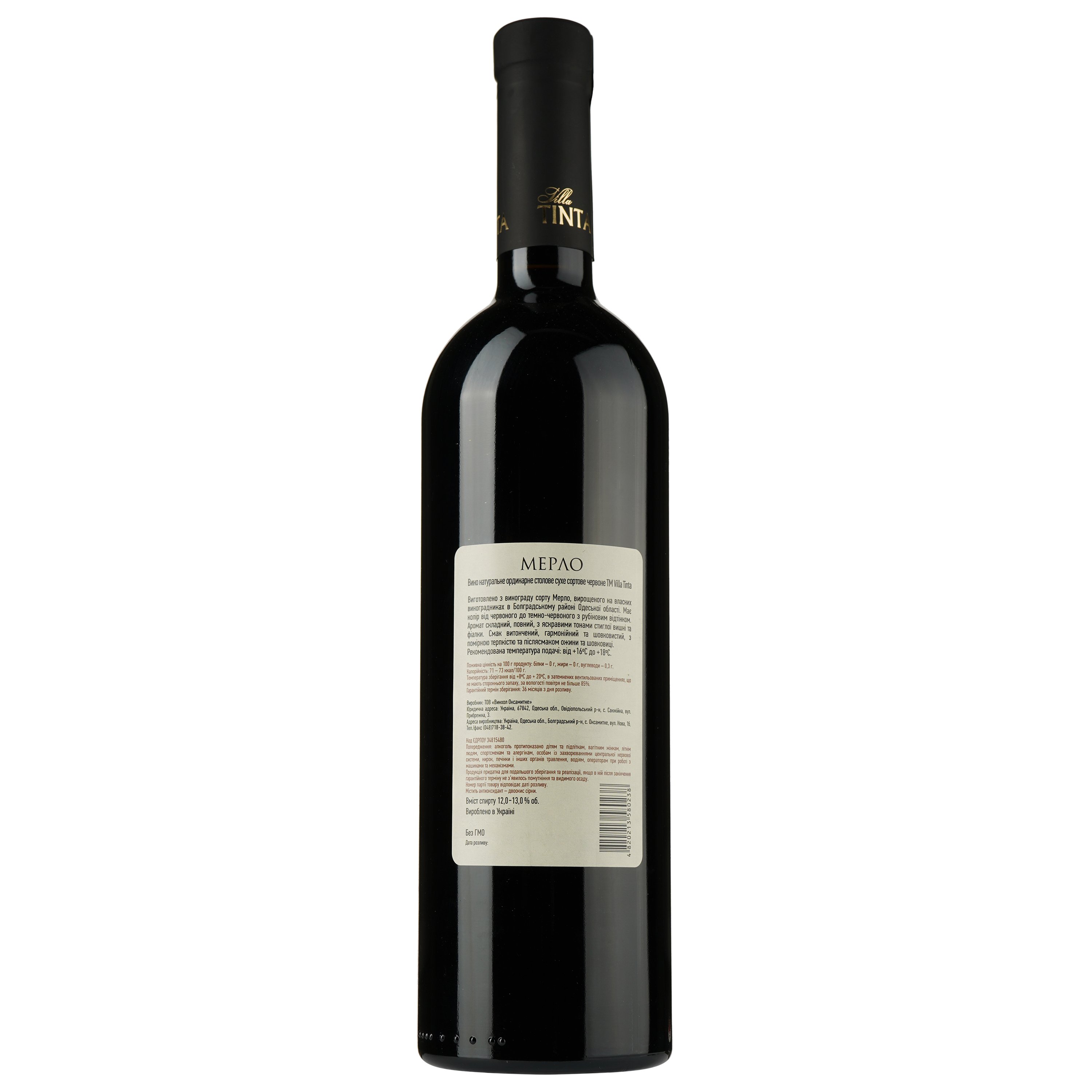 Вино Villa Tinta Merlot, красное, сухое, 11-13%, 0,75 л (8000018914820) - фото 2