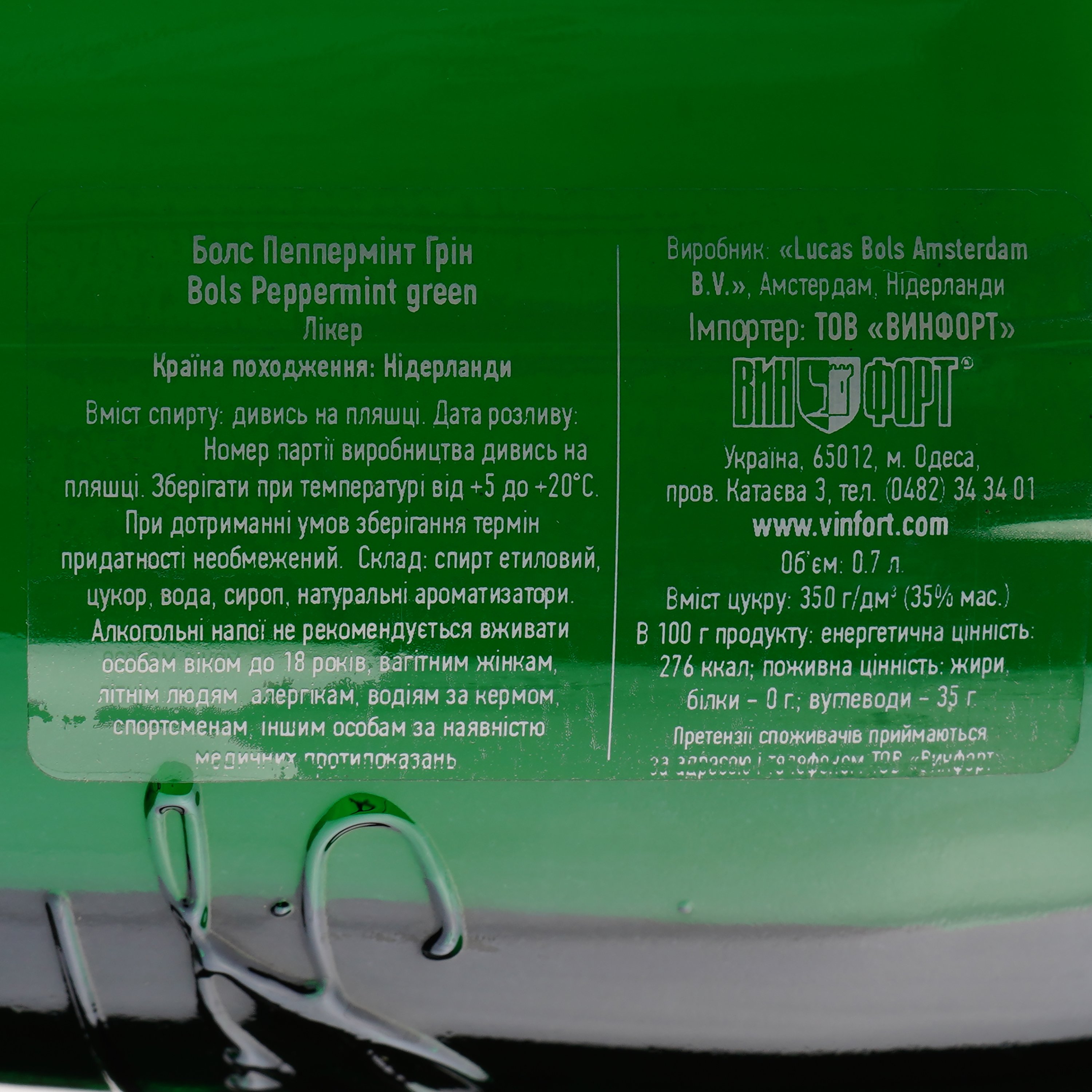 Лікер Bols Peppermint Green, 24 %, 0,7 л - фото 4