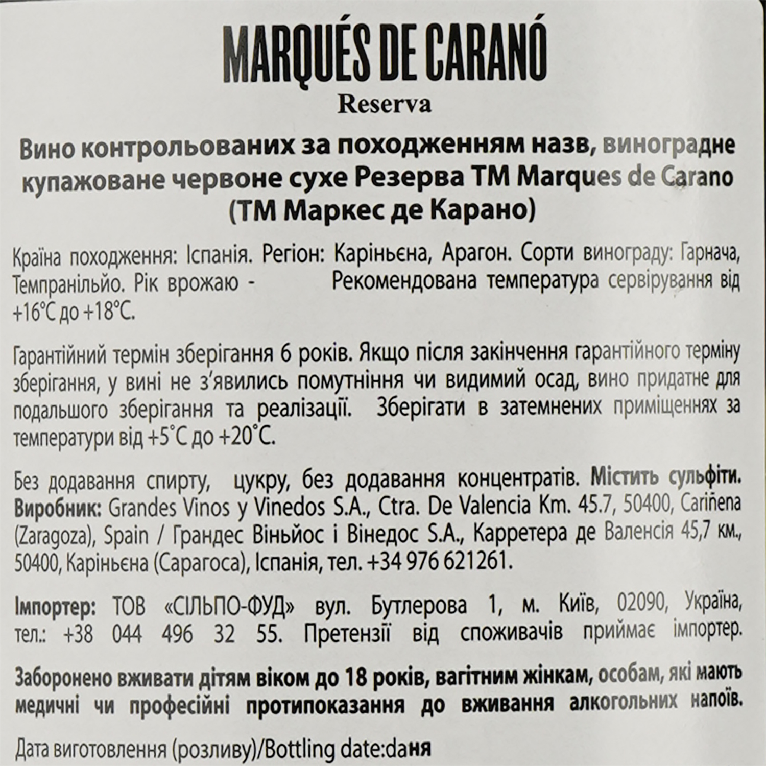 Вино Marques de Carano Reserva DO Carinena, 0,75 л (652088) - фото 3