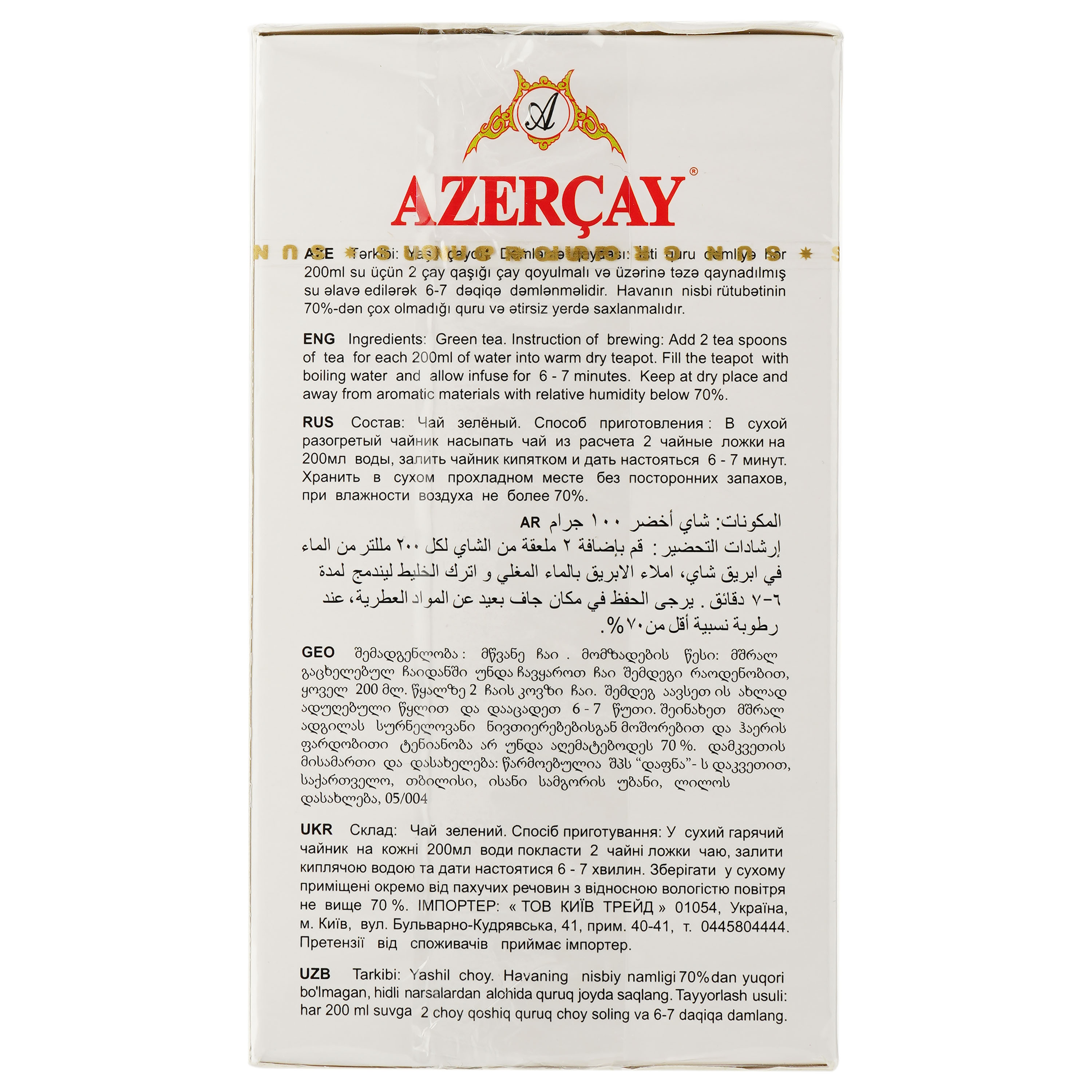 Чай зелений Azercay Classic, 100 г (580198) - фото 2