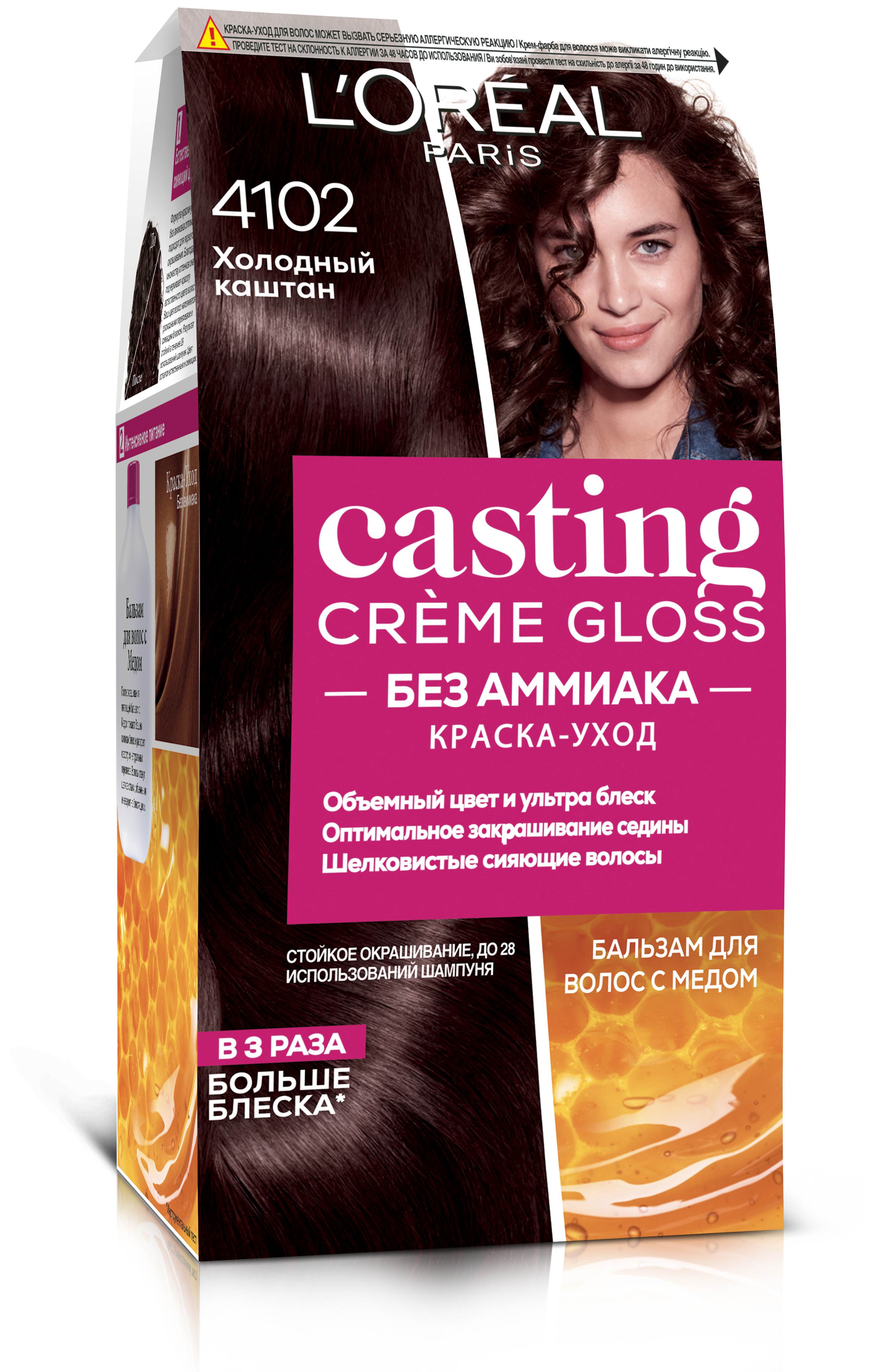 Краска-уход для волос без аммиака L'Oreal Paris Casting Creme Gloss, тон 4102 (Холодный каштан), 120 мл (AA008300) - фото 1