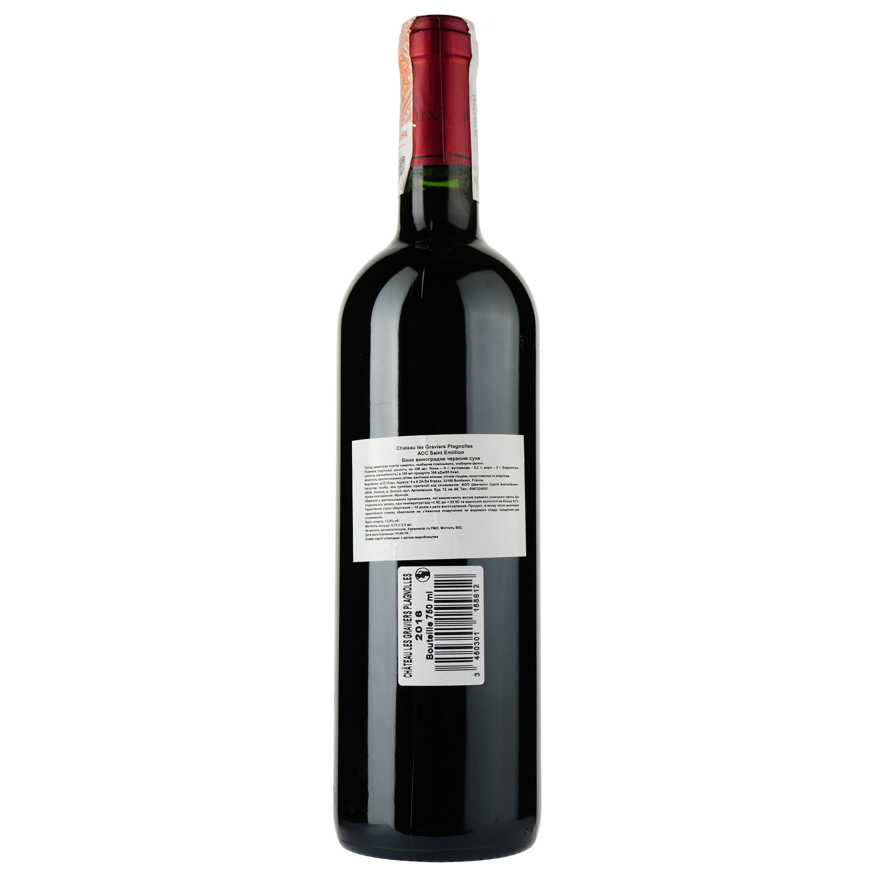 Вино Chаteau Les Graviers Plagnolles Saint-Emilion, красное, сухое, 0,75 л - фото 2