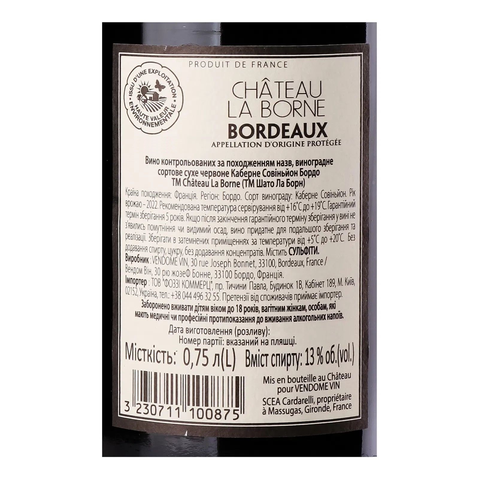 Вино Chateau La Borne Cabernet Sauvignon красное сухое 0.75 л - фото 3