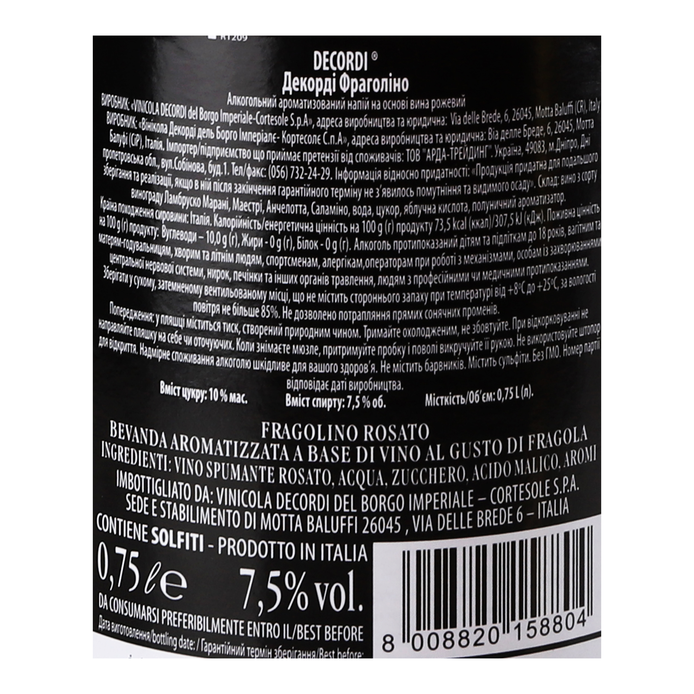 Ароматизований напій на основі вина Decordi Fragolino Rosato, рожевий, напівсолодкий, 7,5%, 0,75 л - фото 5