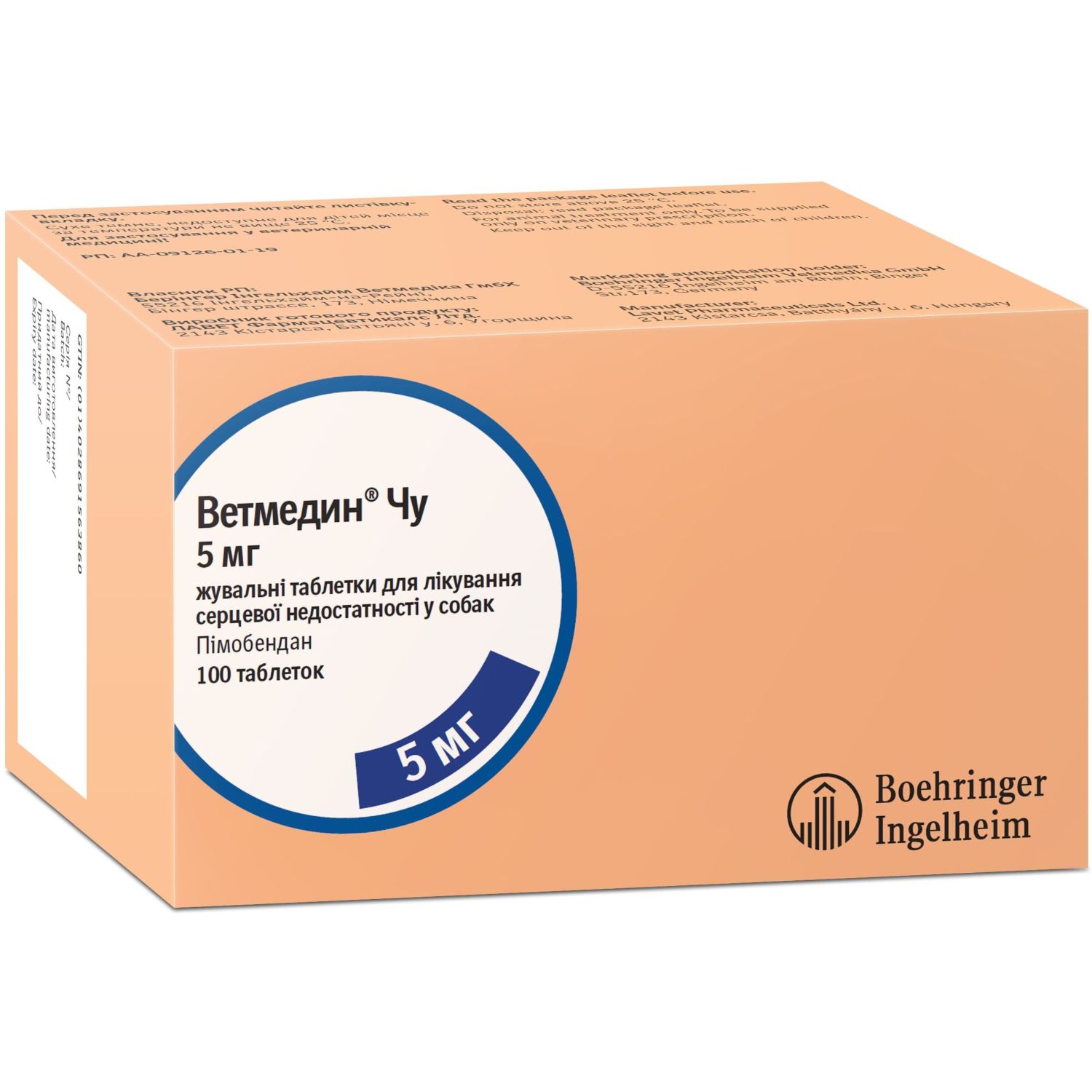 Жувальні пігулки Boehringer Ingelheim Ветмедин Чу 5 мг 100 шт. - фото 1