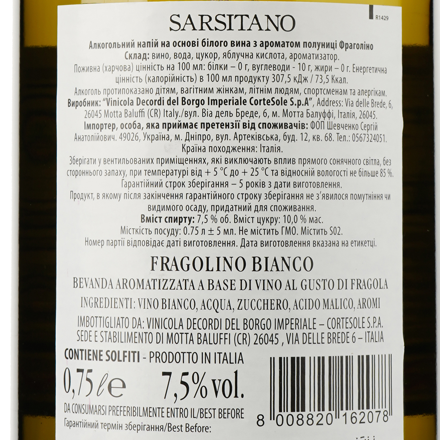 Вино игристое Sarsitano Fragolino Bianco, белое, сладкое, 0,75 л - фото 3