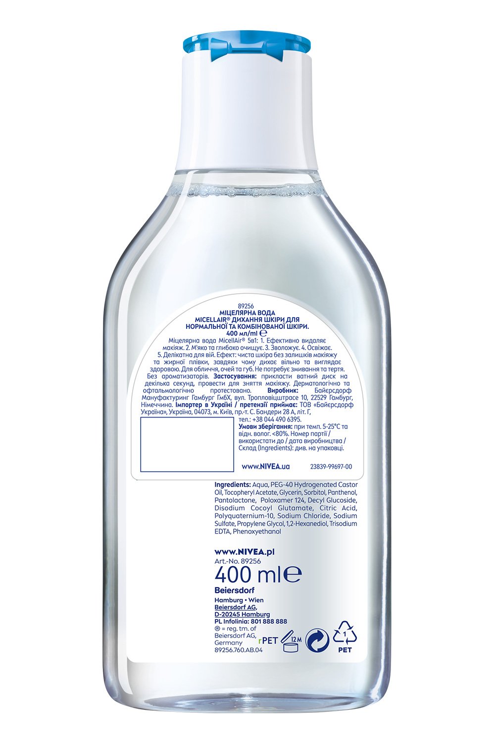 Міцелярна вода Nivea MicellAIR Дихання шкіри, для нормальної і комбінованої шкіри, 400 мл - фото 8