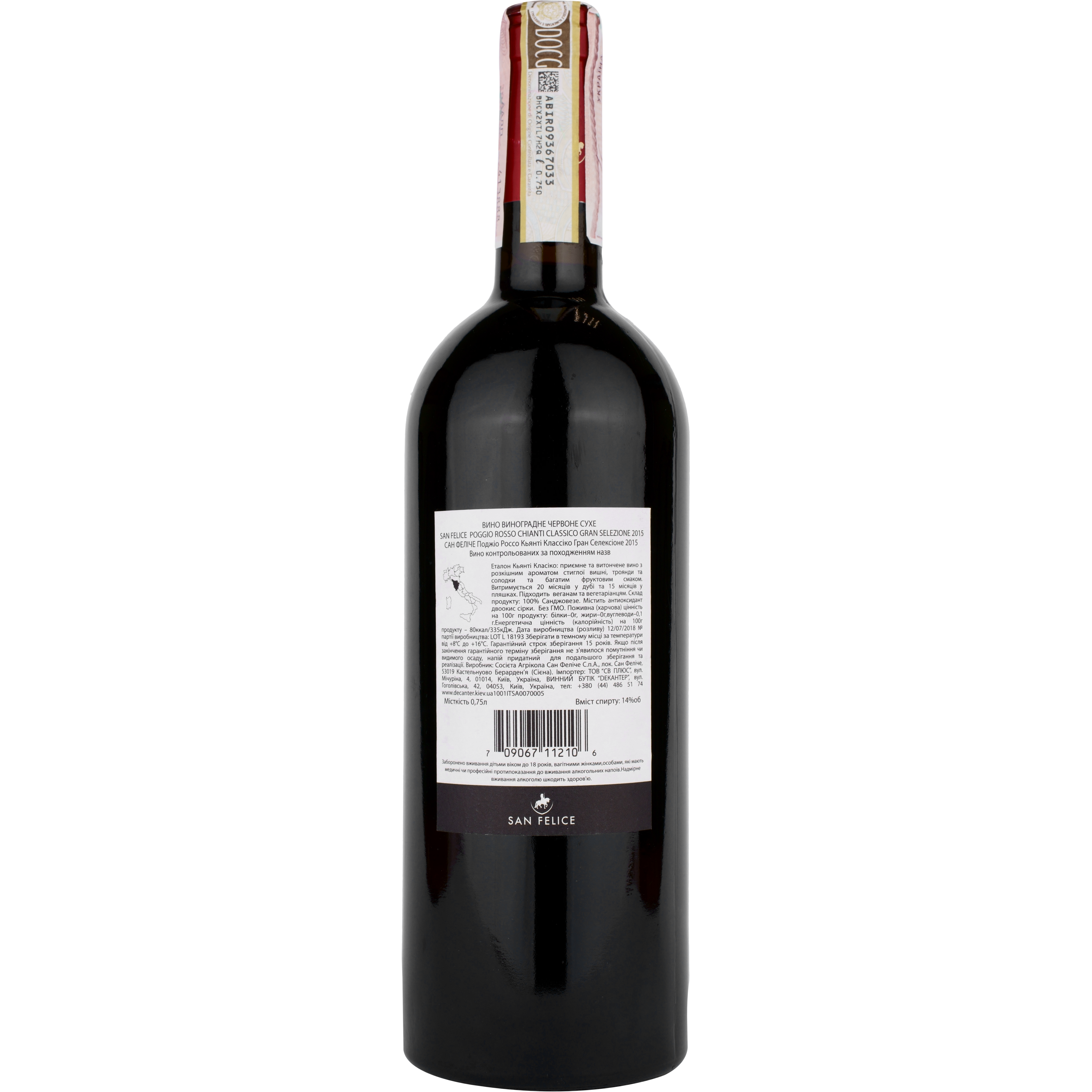 Вино San Felice Chianti Classiso DOCG Poggio Rosso Gran Selezione, червоне, солодке, 14%, 0,75 л - фото 2