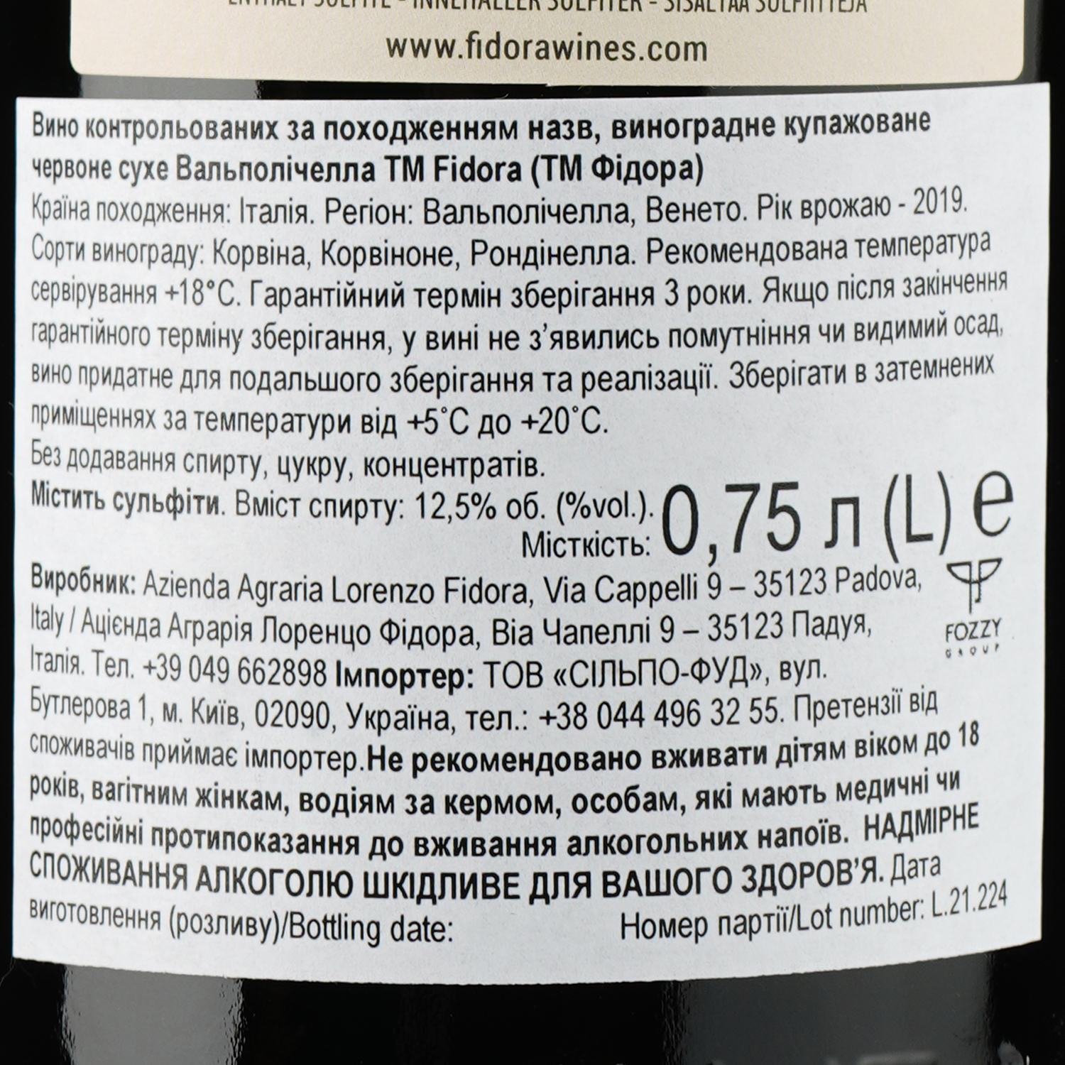 Вино Fidora Monte Tabor Valpolicella, красное, сухое, 12,5%, 0,75 л (783837) - фото 3