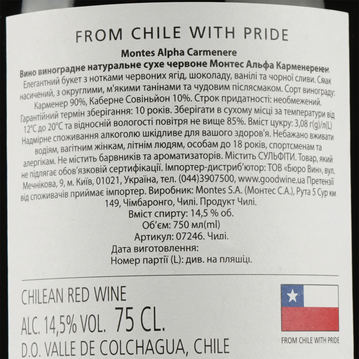 Вино Montes Alpha Carmenere, красное, сухое, 14,5%, 0,75 л (7246) - фото 3