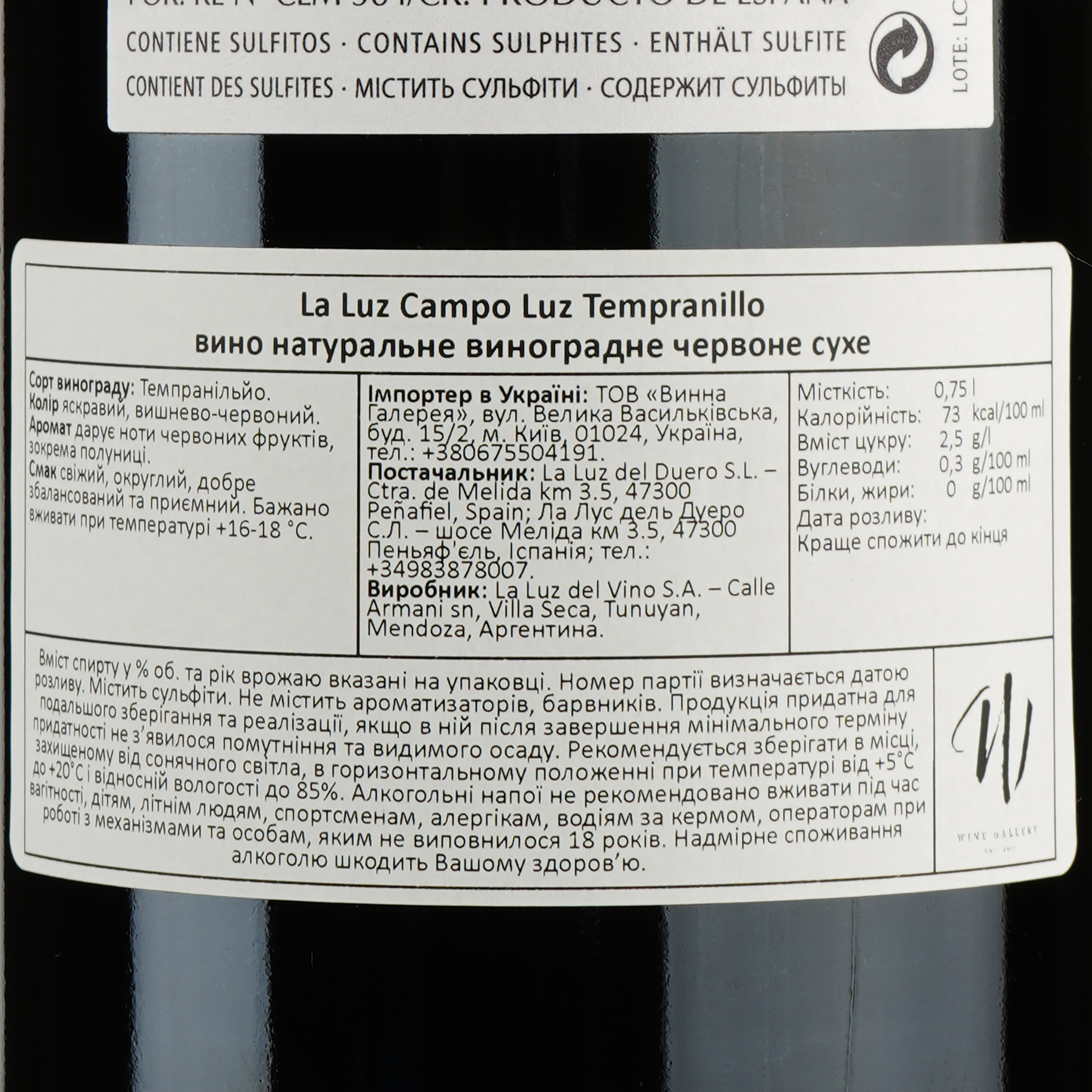 Вино La Luz Campo Luz Tempranillo красное сухое 0.75 л - фото 3