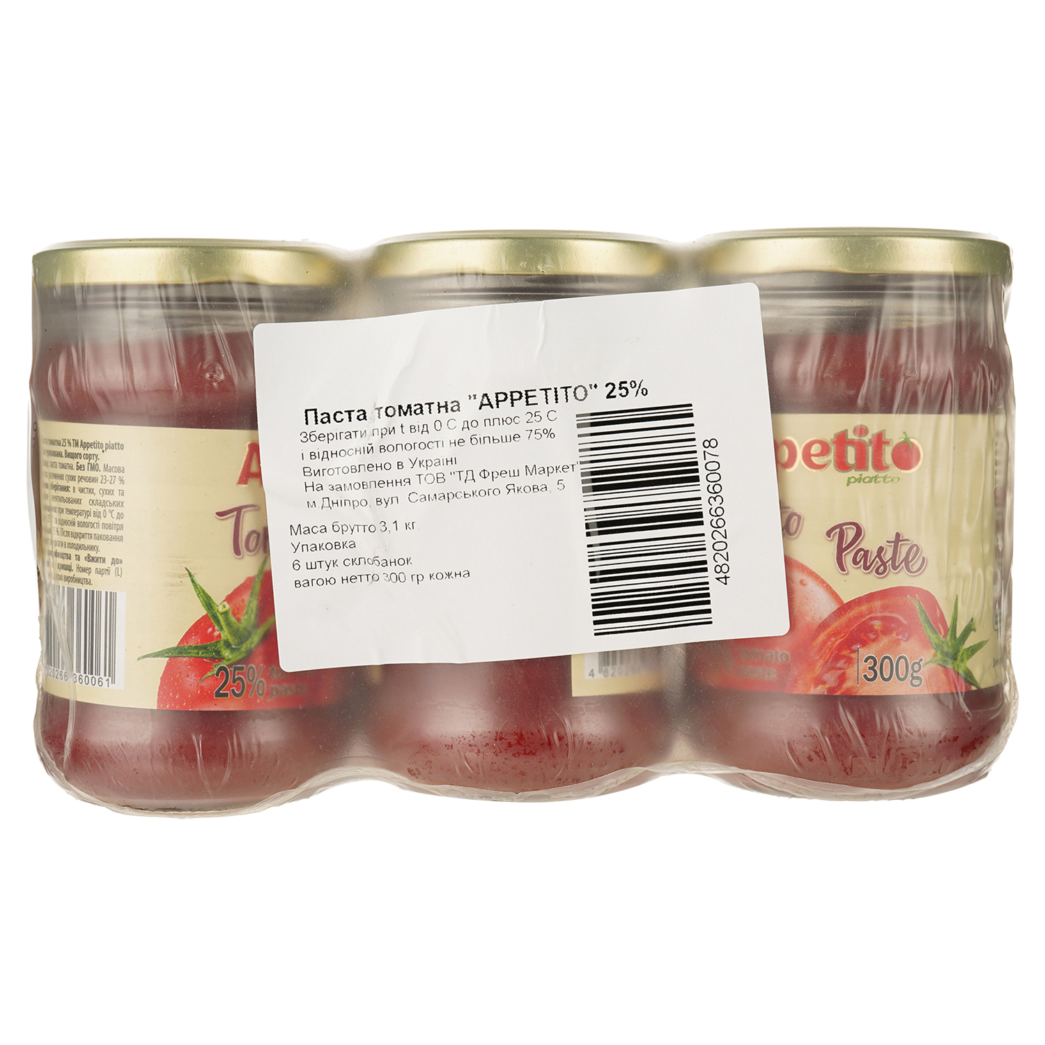 Паста томатная Appetito Piatto 1.8 кг (6 шт. х 300 г) - фото 3
