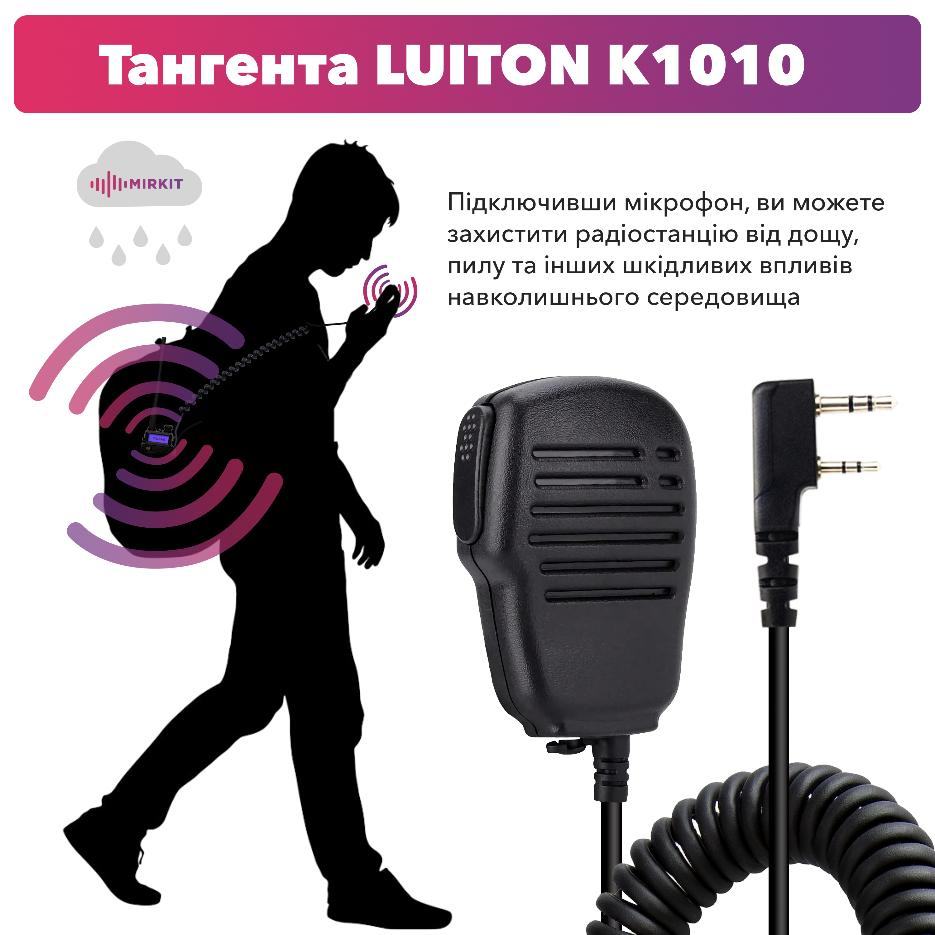 Тангента Luiton K1010 Speaker Mic - фото 2