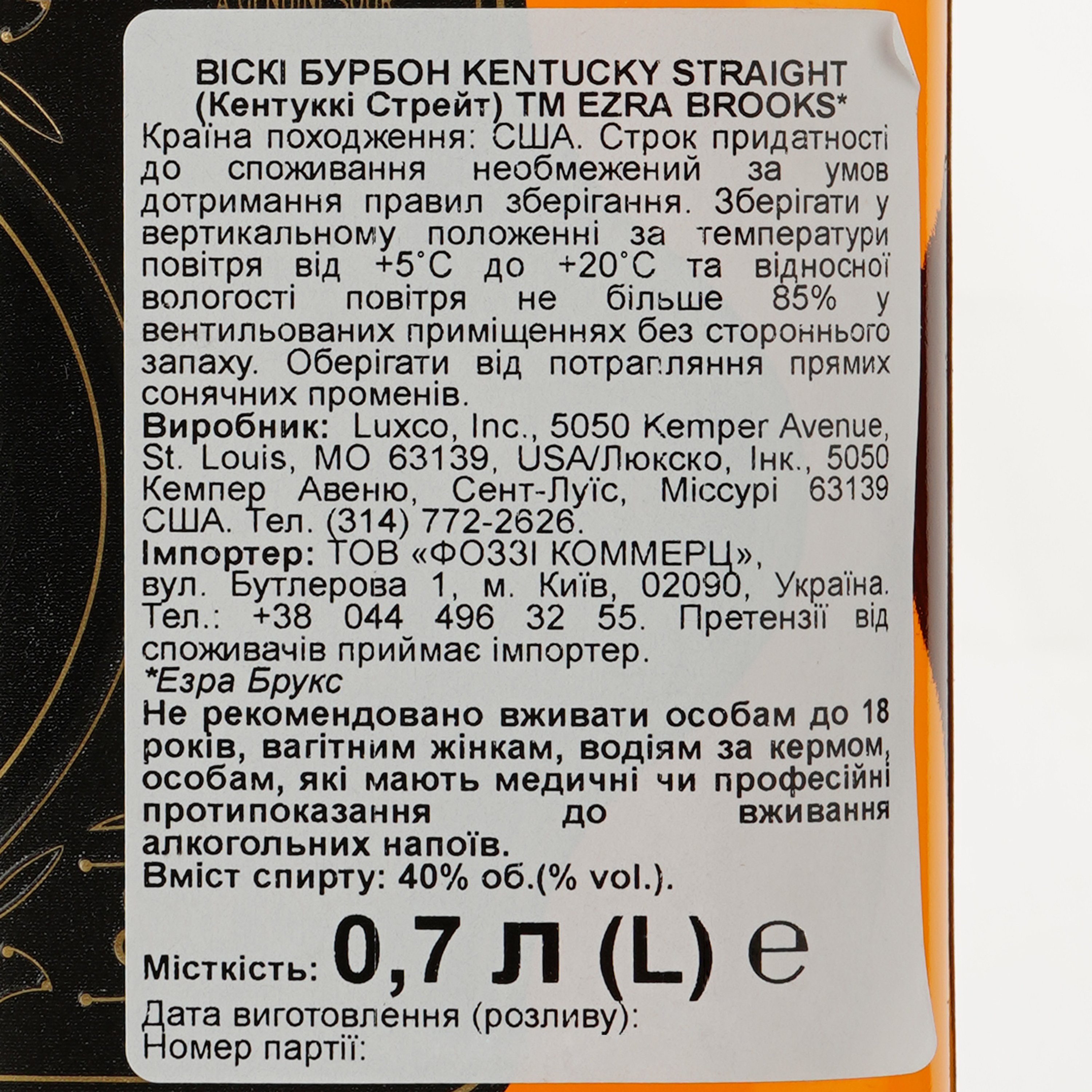Виски Ezra Brooks Black Label Kentucky Bourbon, 40%, 0,7 л - фото 3