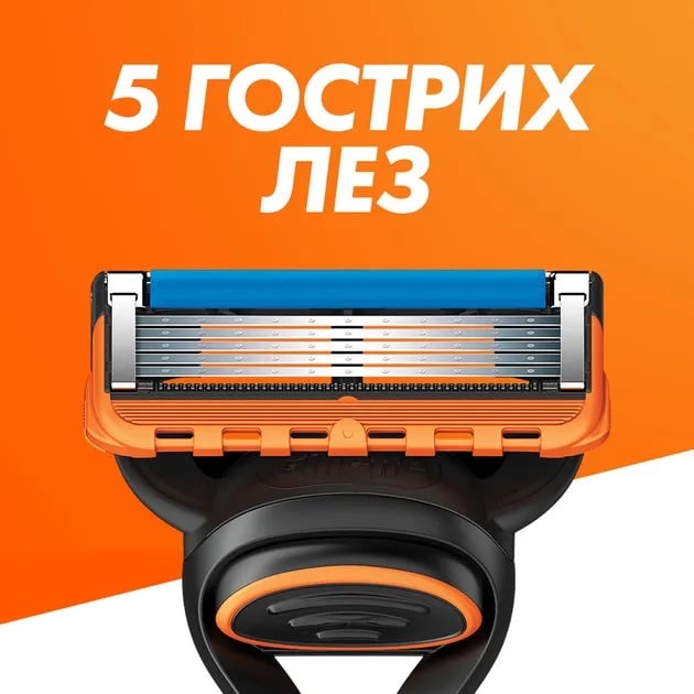 Подарунковий набір: Станок для гоління чоловічий Gillette Fusion5 з 1 змінним картриджем + Гель для гоління Gillette Fusion5 для чутливої шкіри 200 мл - фото 3