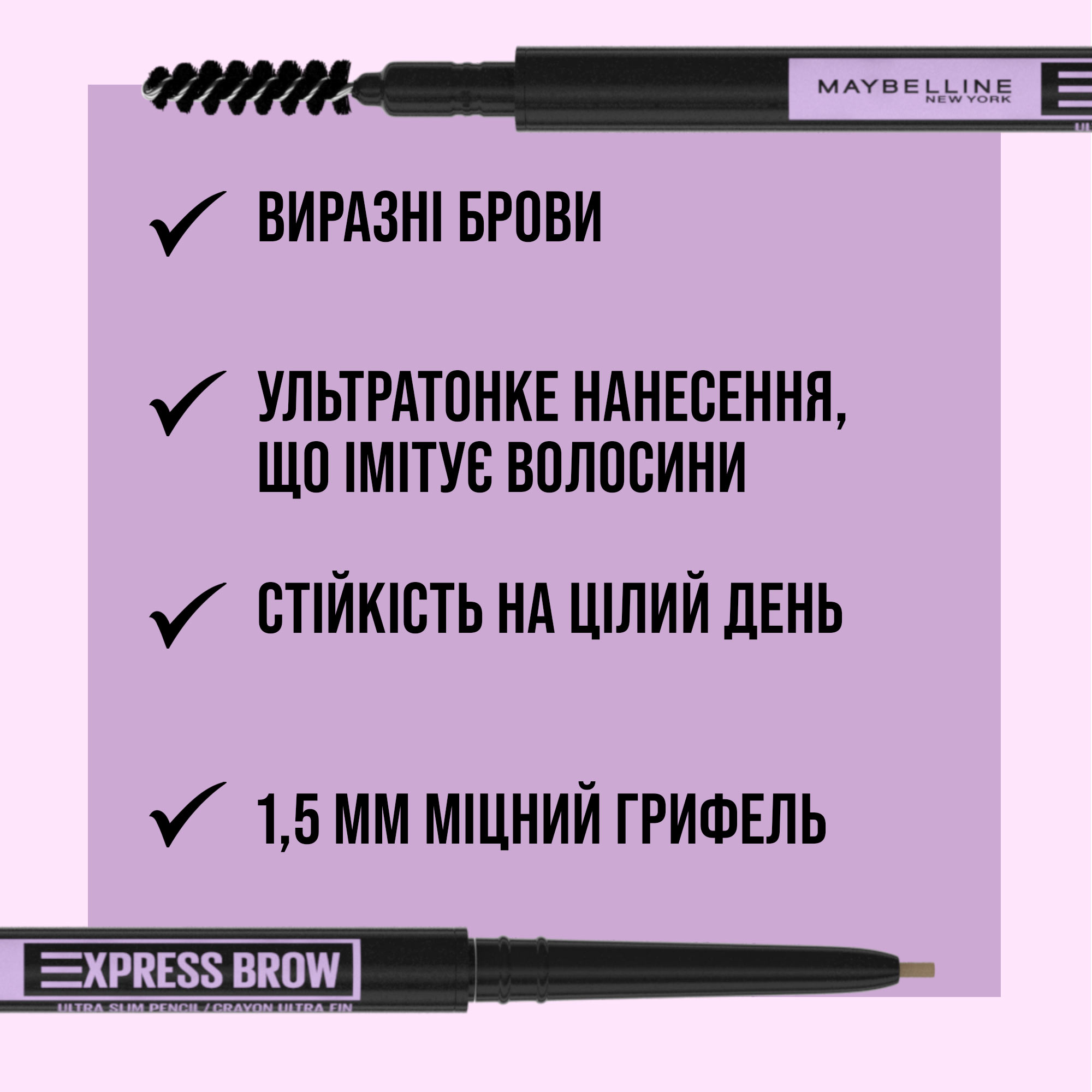 Карандаш для бровей Maybelline New York Express Brow 1.5 темно-коричневый 0.9 г (B3475400) - фото 5