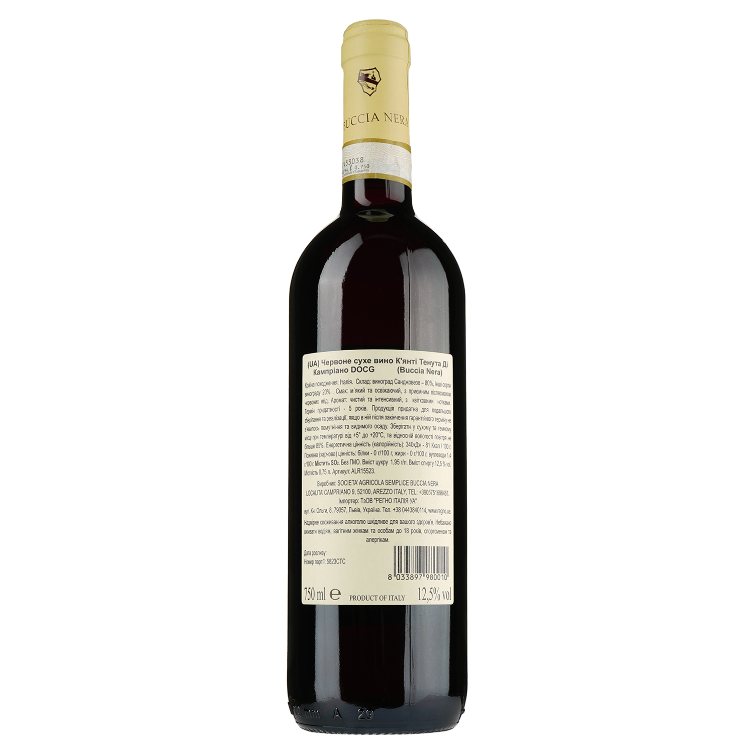 Вино Buccia Nera Tenuta Di Campriano Chianti DOCG, червоне, сухе, 0,75 л - фото 2