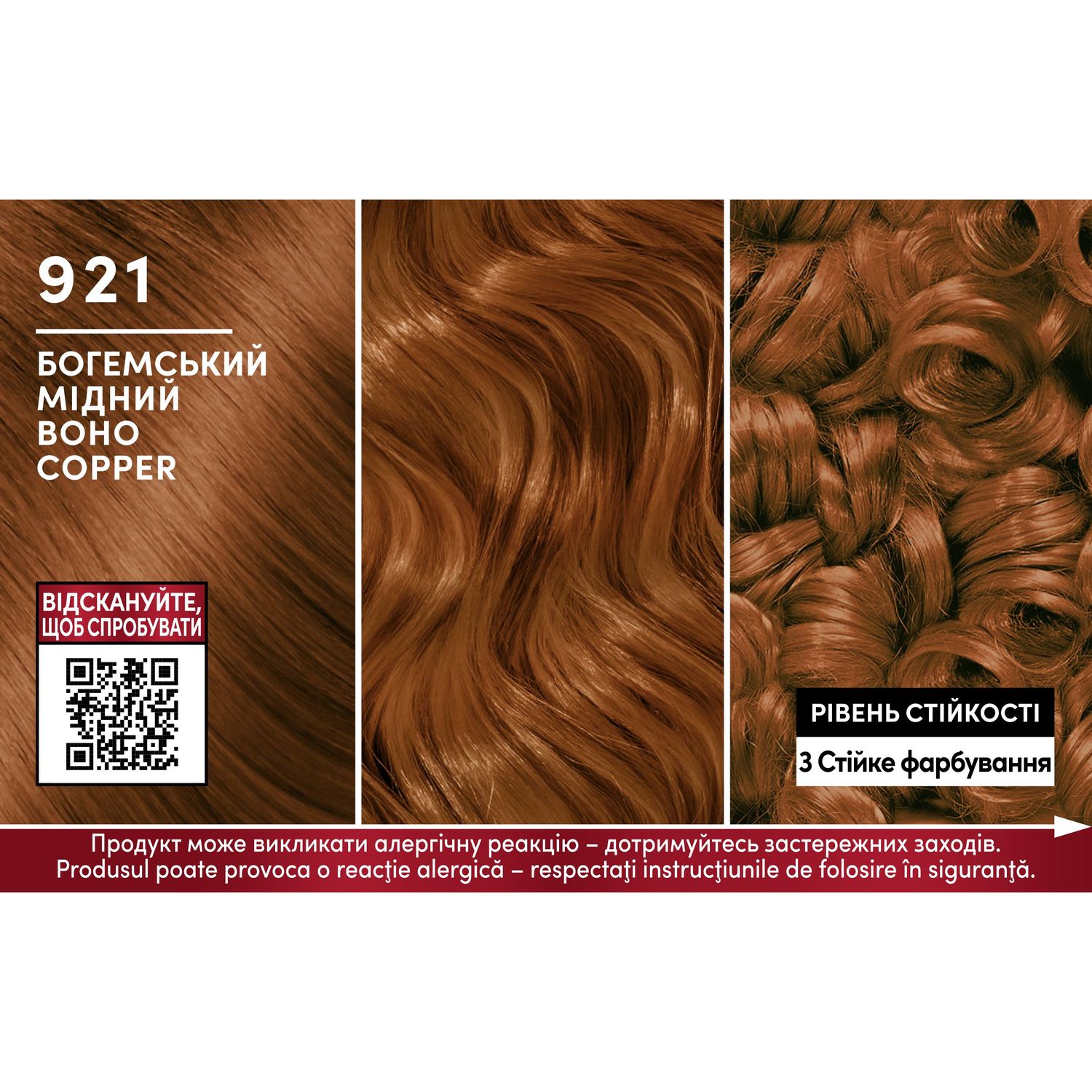 Фарба для волосся Brillance, відтінок 921 Богемський мідний, 142,5 мл - фото 2