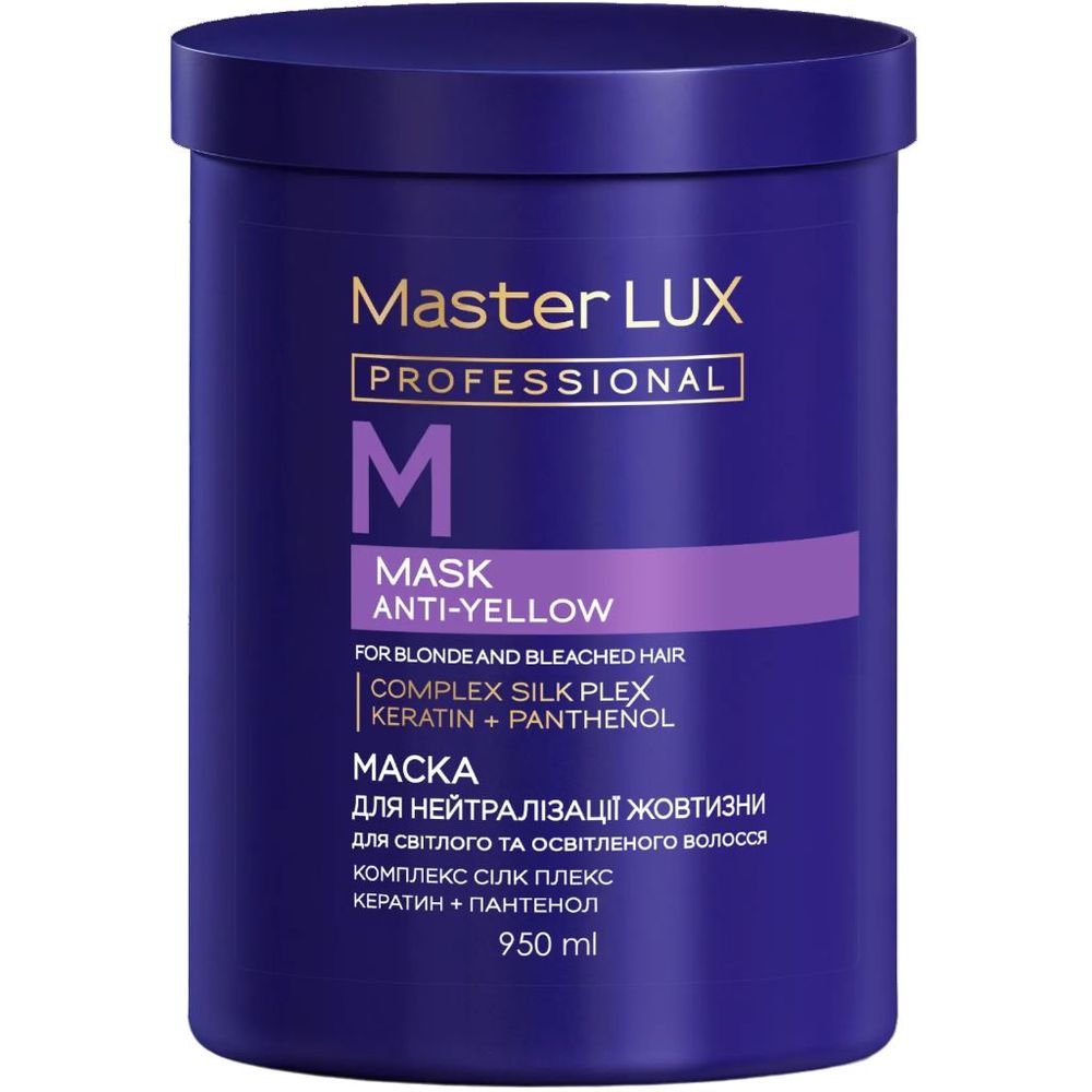 Маска Master Lux Professional Anti-yellow для нейтралізації жовтизни 950 мл - фото 1