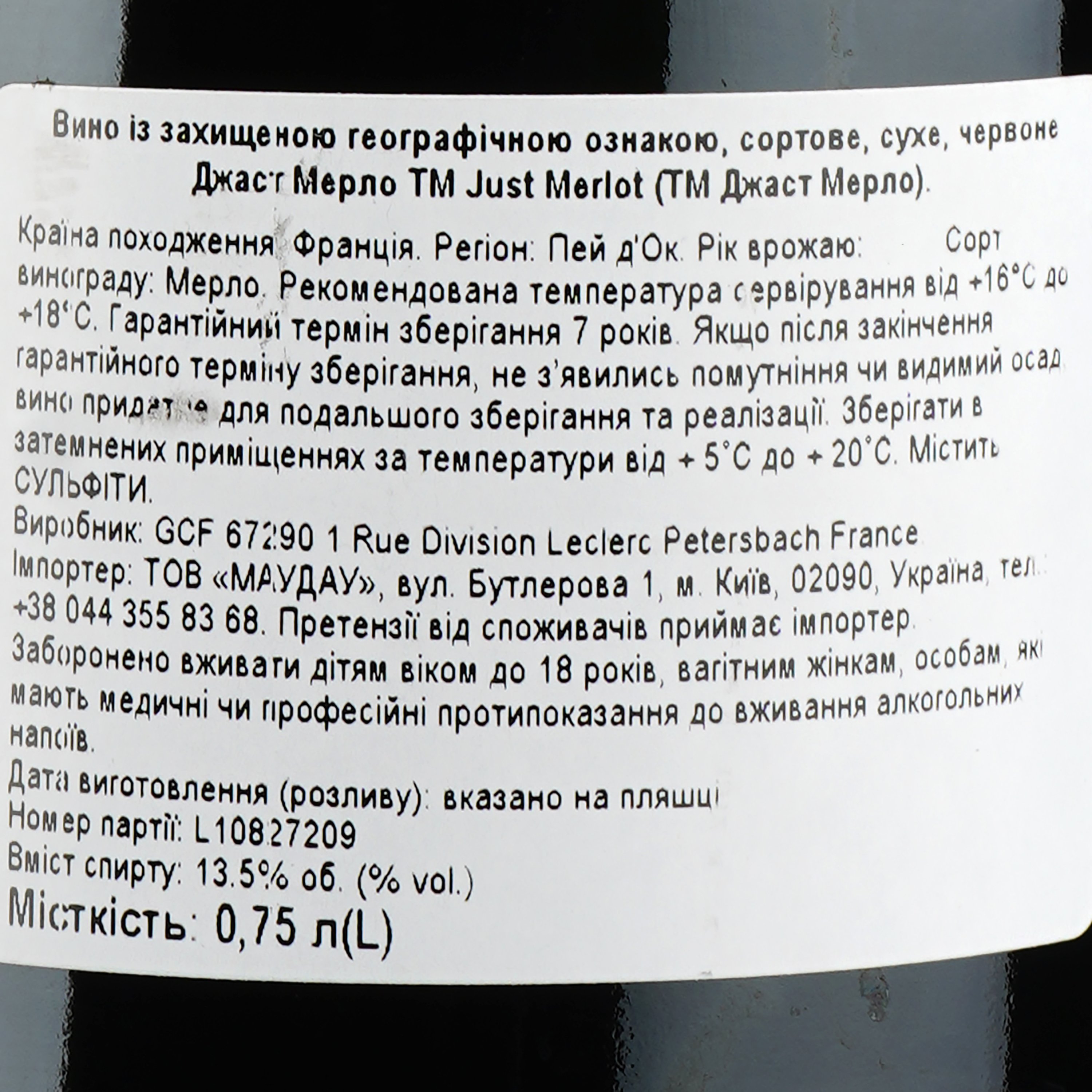 Вино Just Merlot IGP Pays D'Oc, красное, сухое, 0,75 л - фото 3