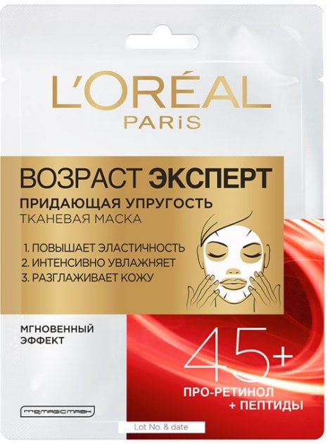 Тканевая маска L'Oreal Paris Возраст Эксперт 45+ Для повышения упругости кожи, 30 мл (A9887800) - фото 1