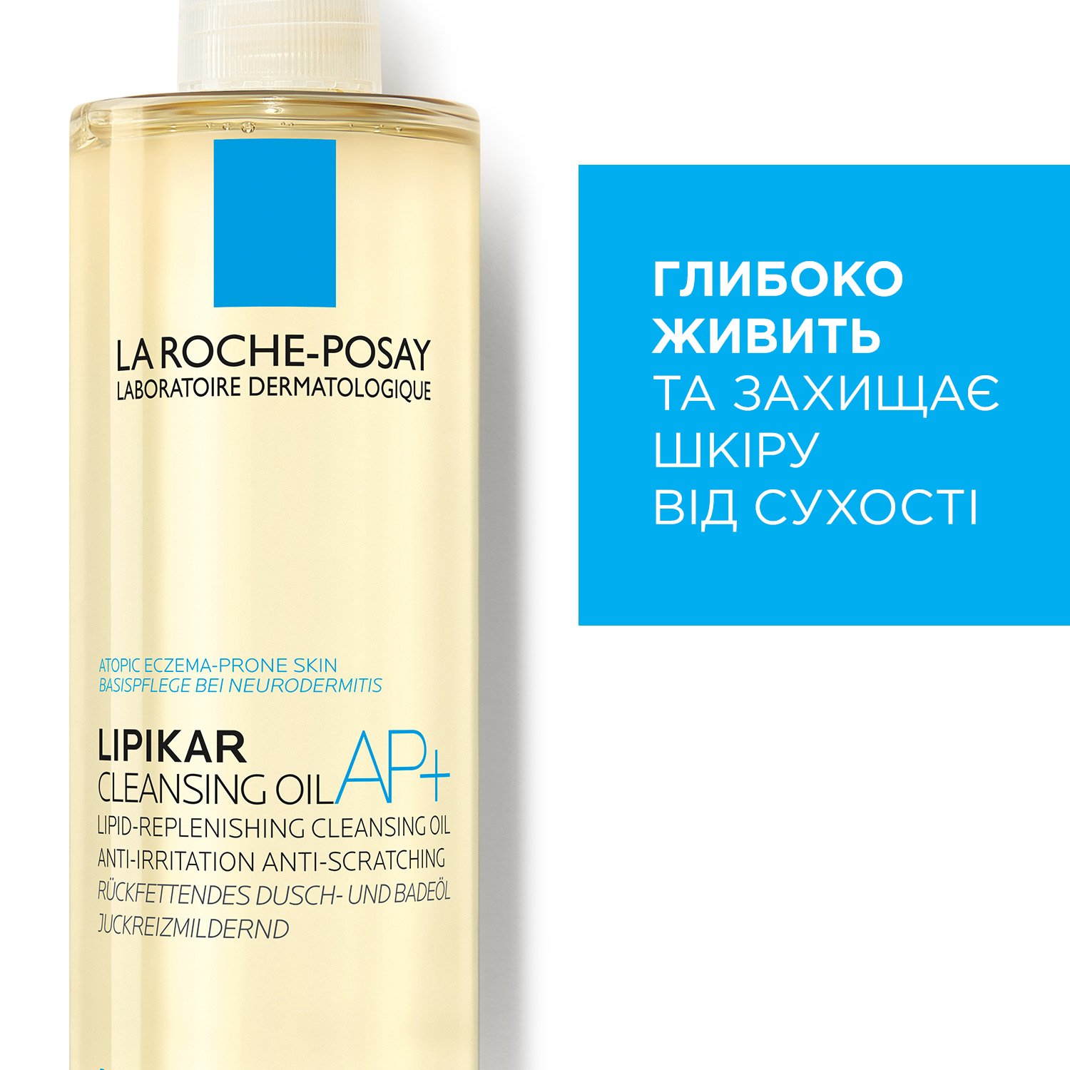 Масло для ванны La Roche-Posay Lipikar Cleansing Oil AP+ 400 мл (MB154100) - фото 5