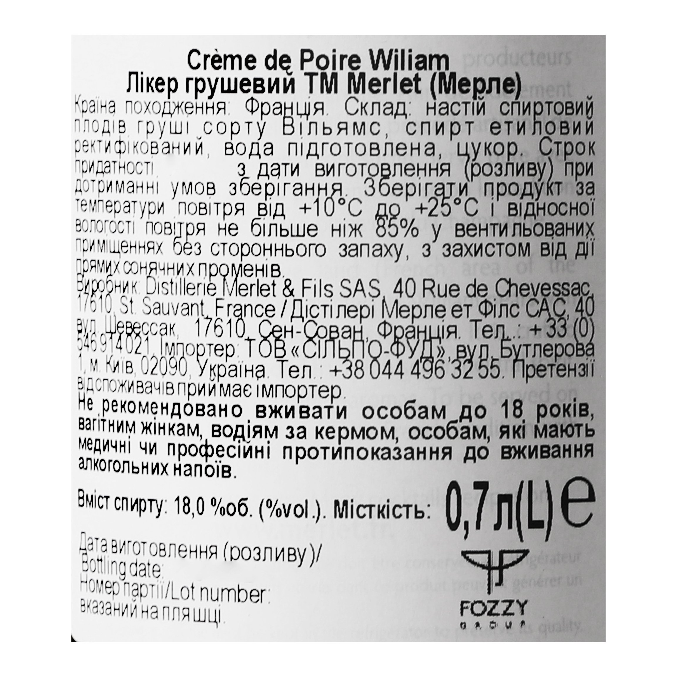 Ликер Merlet Creme de Poire William, 18%, 0,7 л (489024) - фото 5