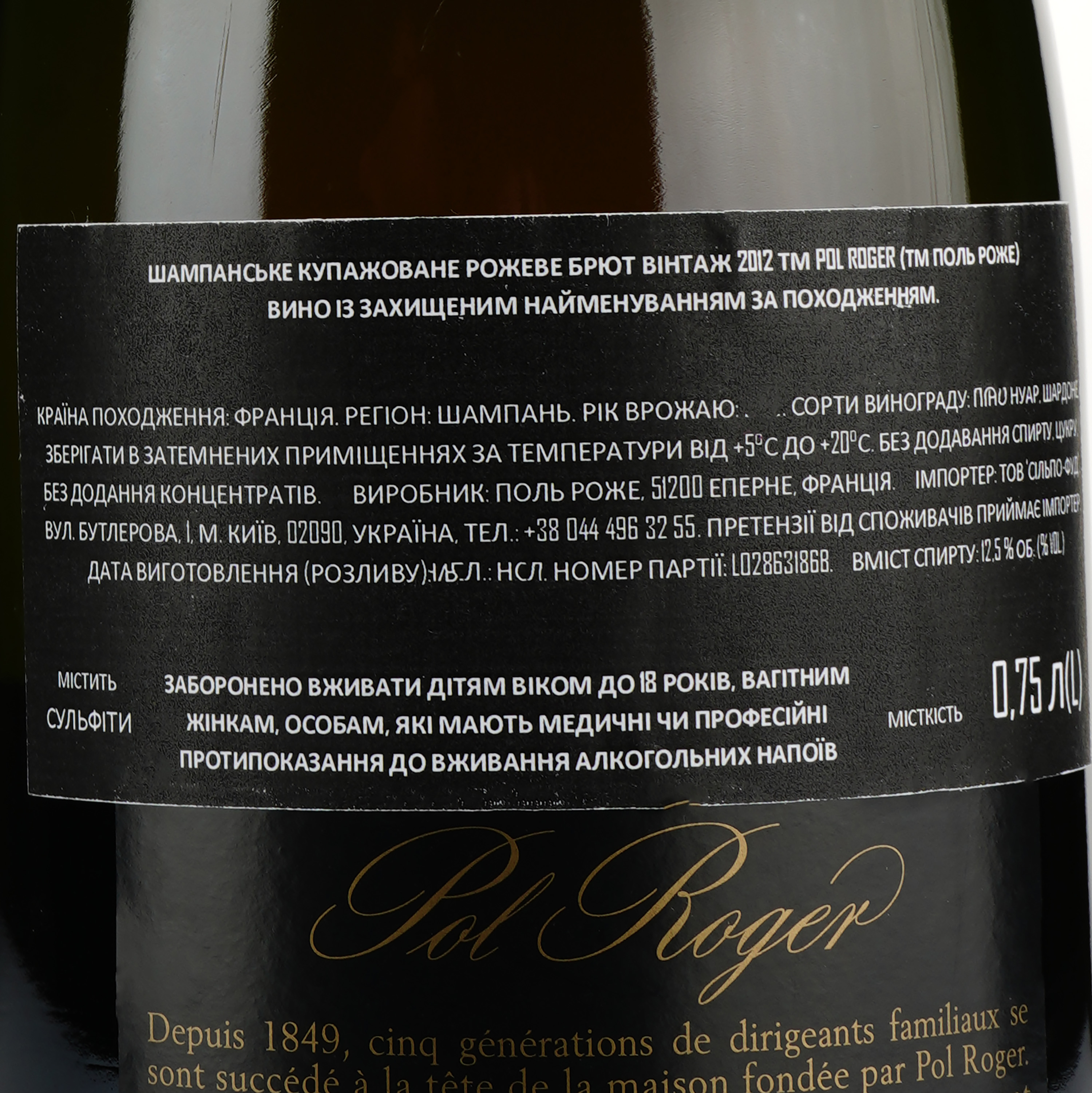 Шампанское Champagne Pol Roger Brut Rose 2015 AOC/AOP, 12,5%, 0,75 л (869963) - фото 4