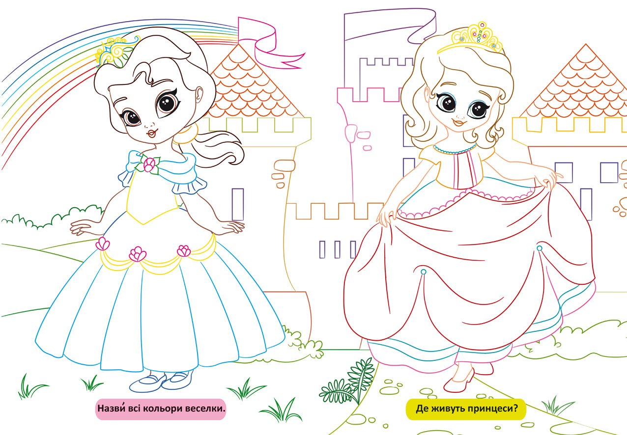 Раскраска Кристал Бук Принцессы, с цветным контуром, 16 страниц (F00028463) - фото 2