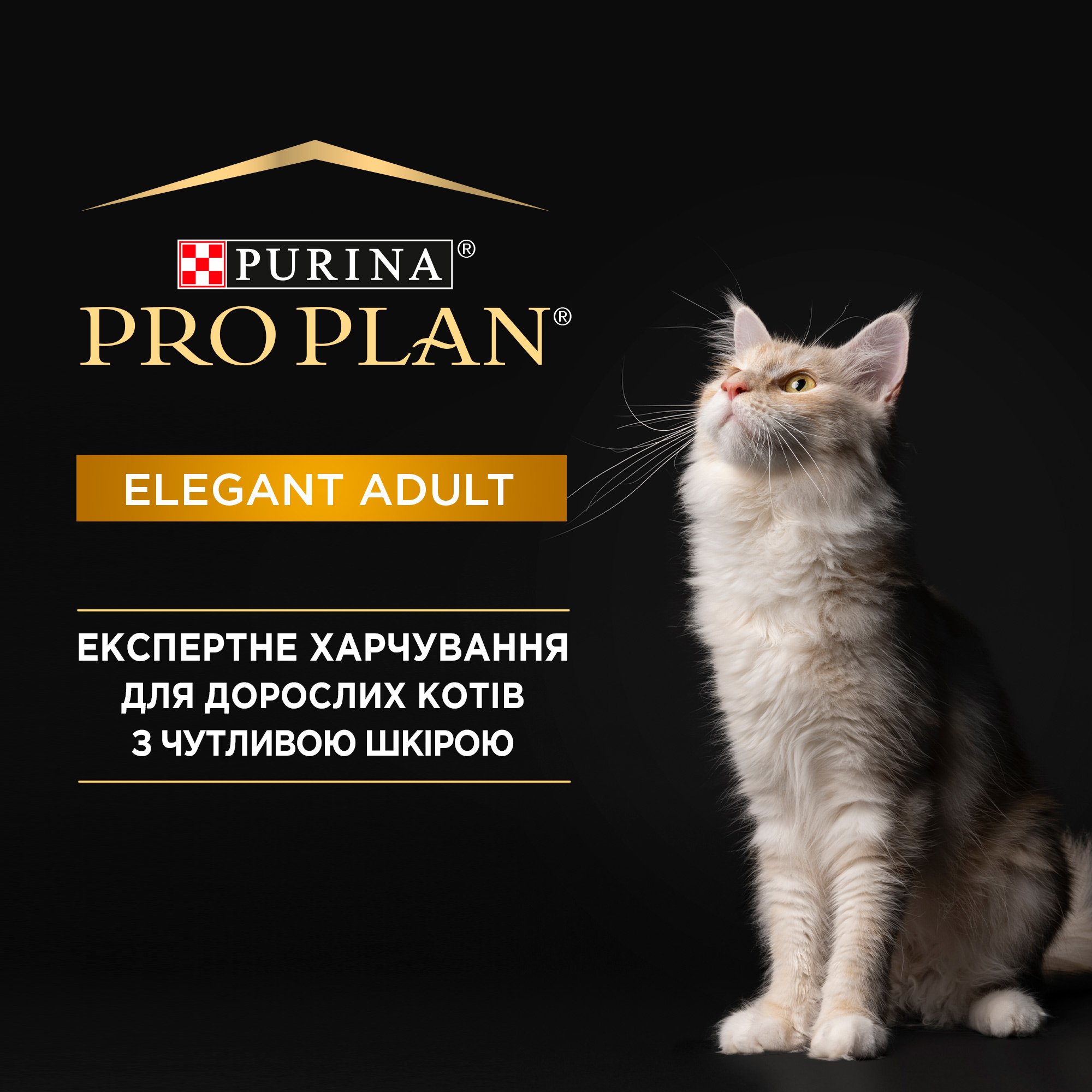 Сухий корм для котів з чутливою шкірою та від випадання шерсті Purina Pro Plan Elegant, з лососем, 400 г (12372501) - фото 4