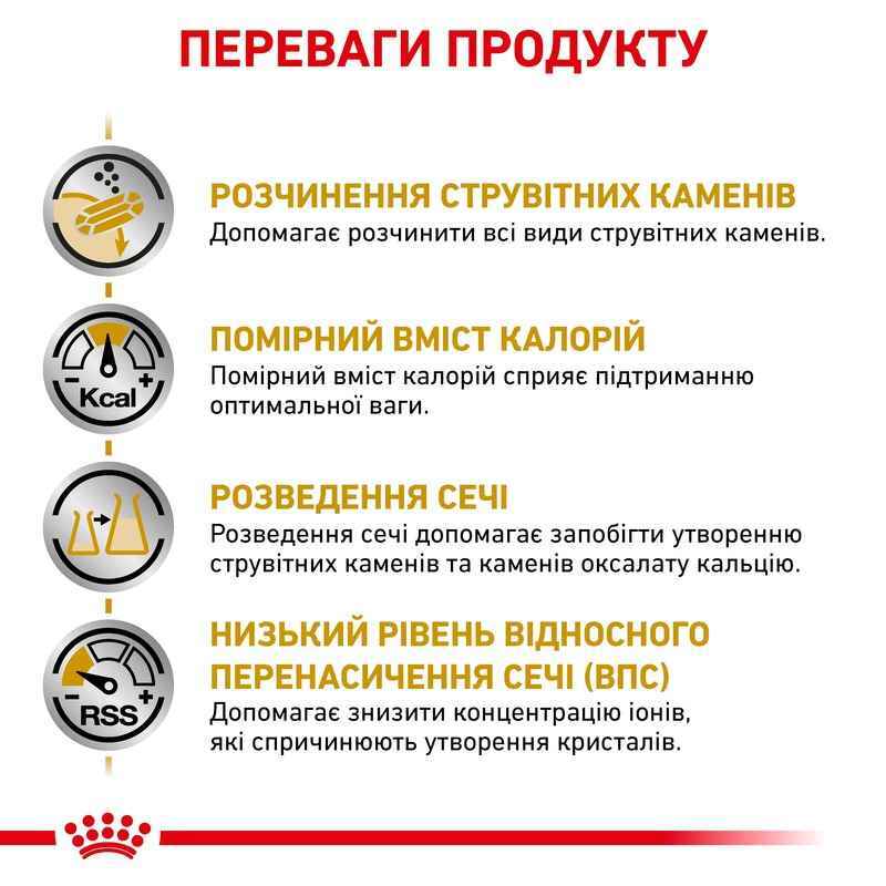 Сухий дієтичний корм для стерилізованих котів Royal Canin Urinary S/O Moderate Calorie при захворюваннях нижніх сечовивідних шляхів, 3,5 кг (3954035) - фото 2