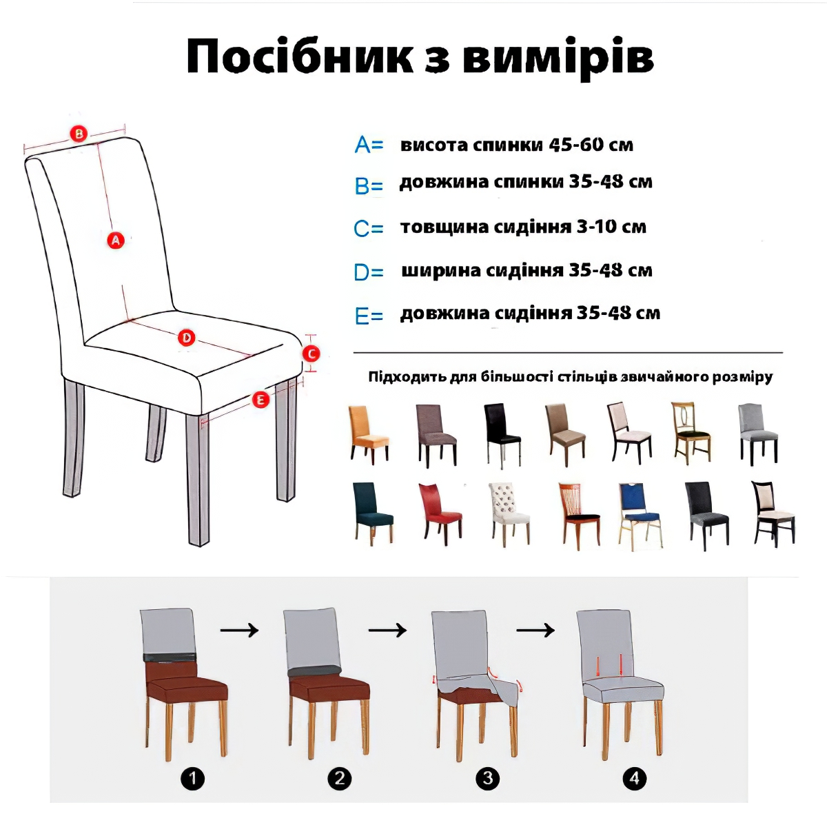 Чехол на стул Love You универсальный велюровый светло-коричневый (83142) - фото 3