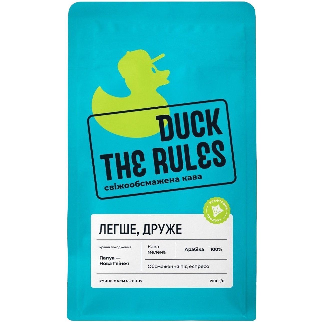 Кофе молотый Duck the rules Легче, друг 200 г - фото 1