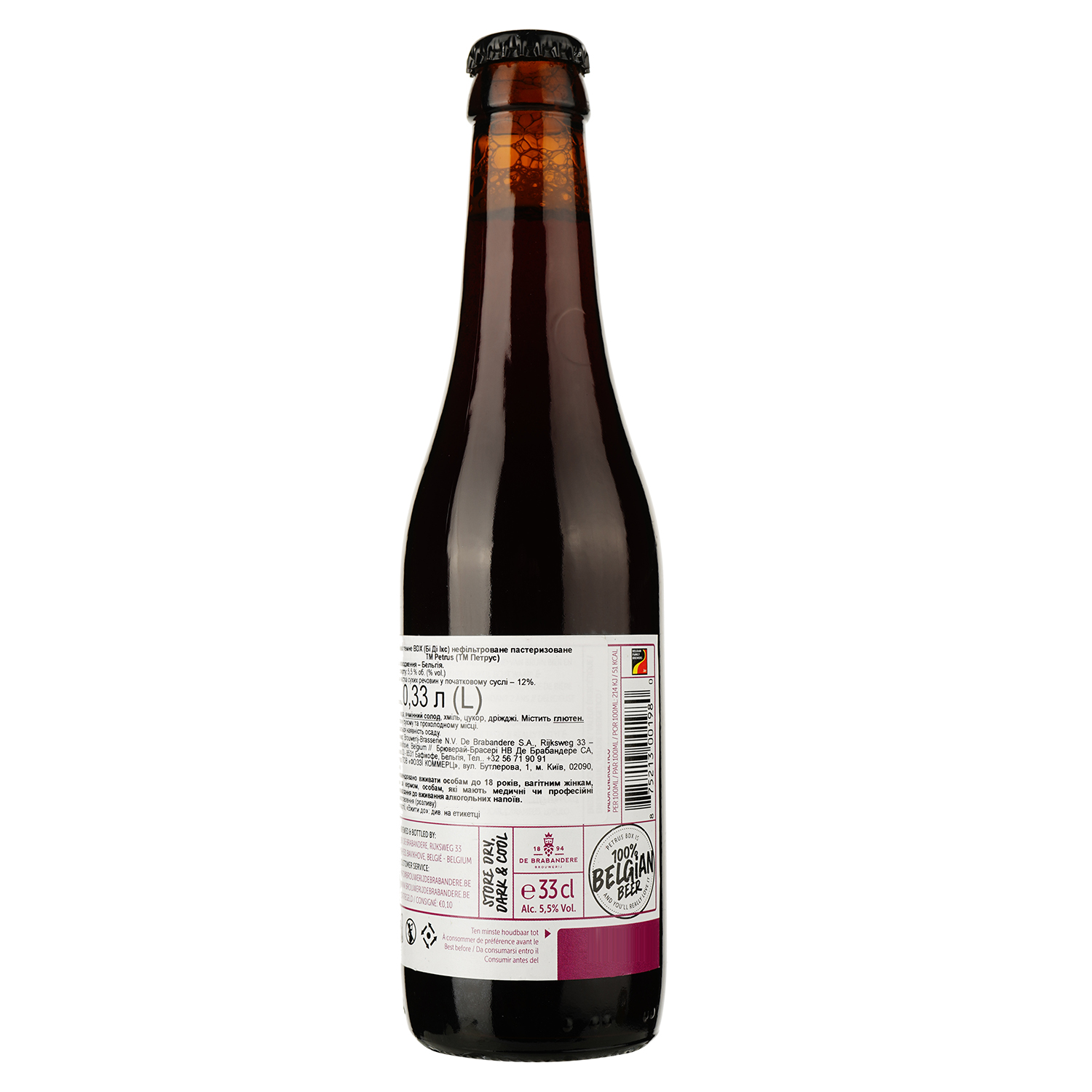 Пиво Petrus BDX темне 5.5% 0.33 л - фото 2