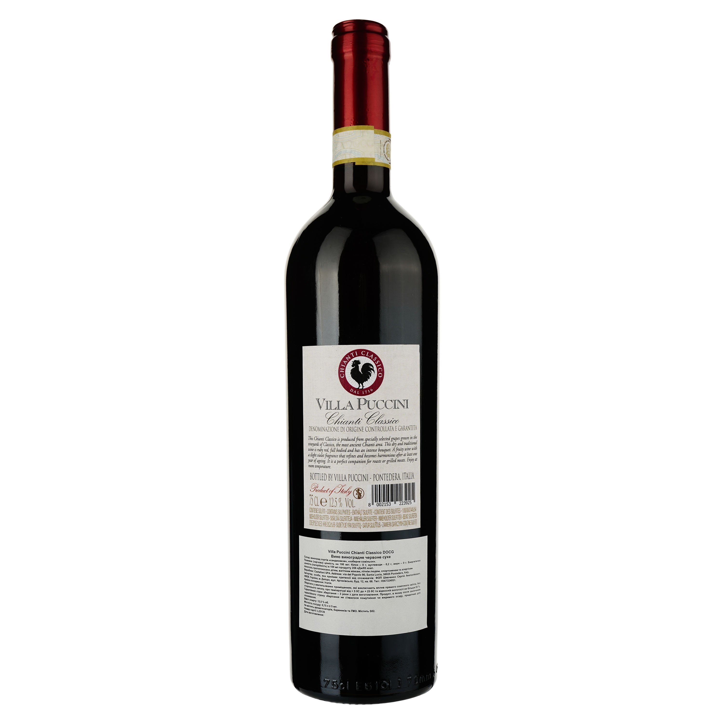 Вино Villa Puccini Chianti Classico DOCG, красное, сухое, 0,75 л - фото 2