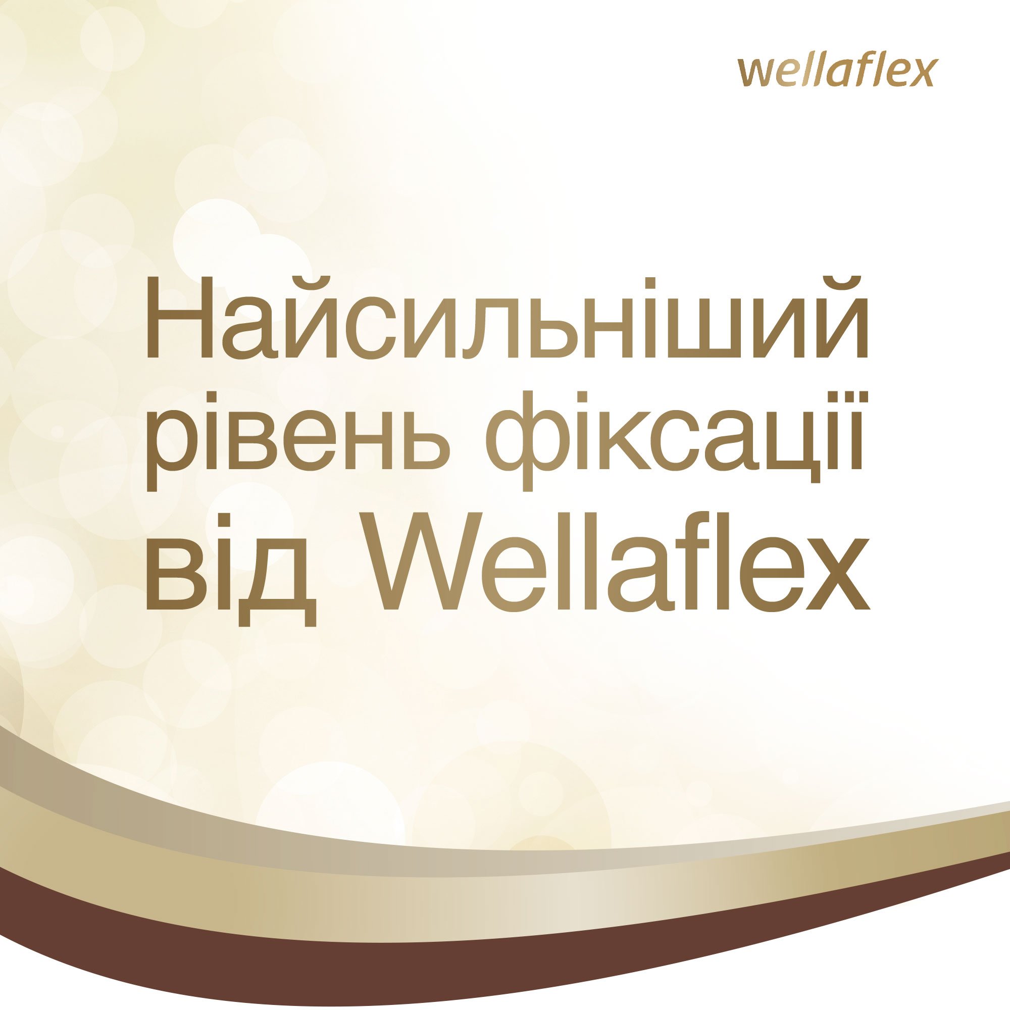 Гель для волосся Wellaflex Екстремальна фіксація, 150 мл - фото 3