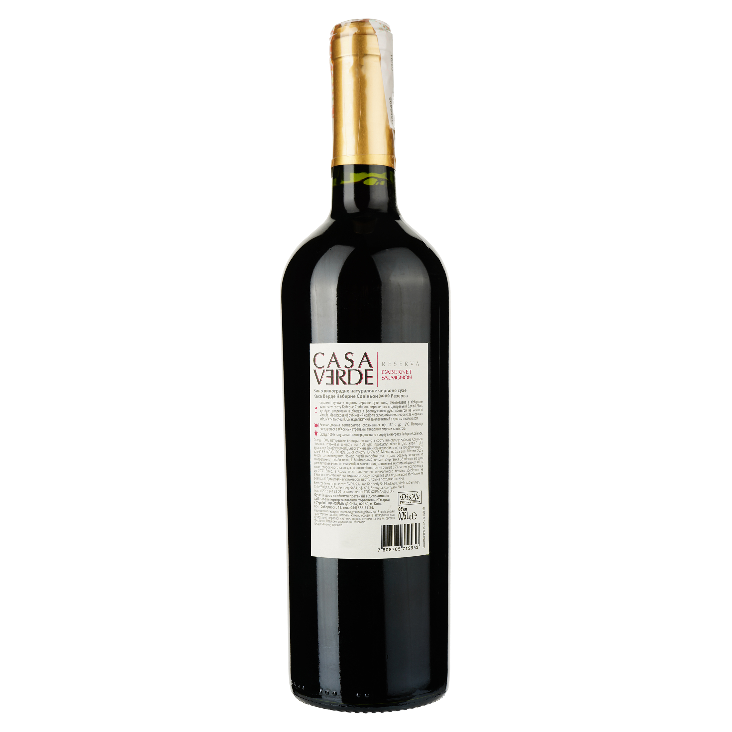 Вино Casa Verde Reserva Cabernet Sauvignon, червоне, сухе, 13%, 0,75 л (478741) - фото 2