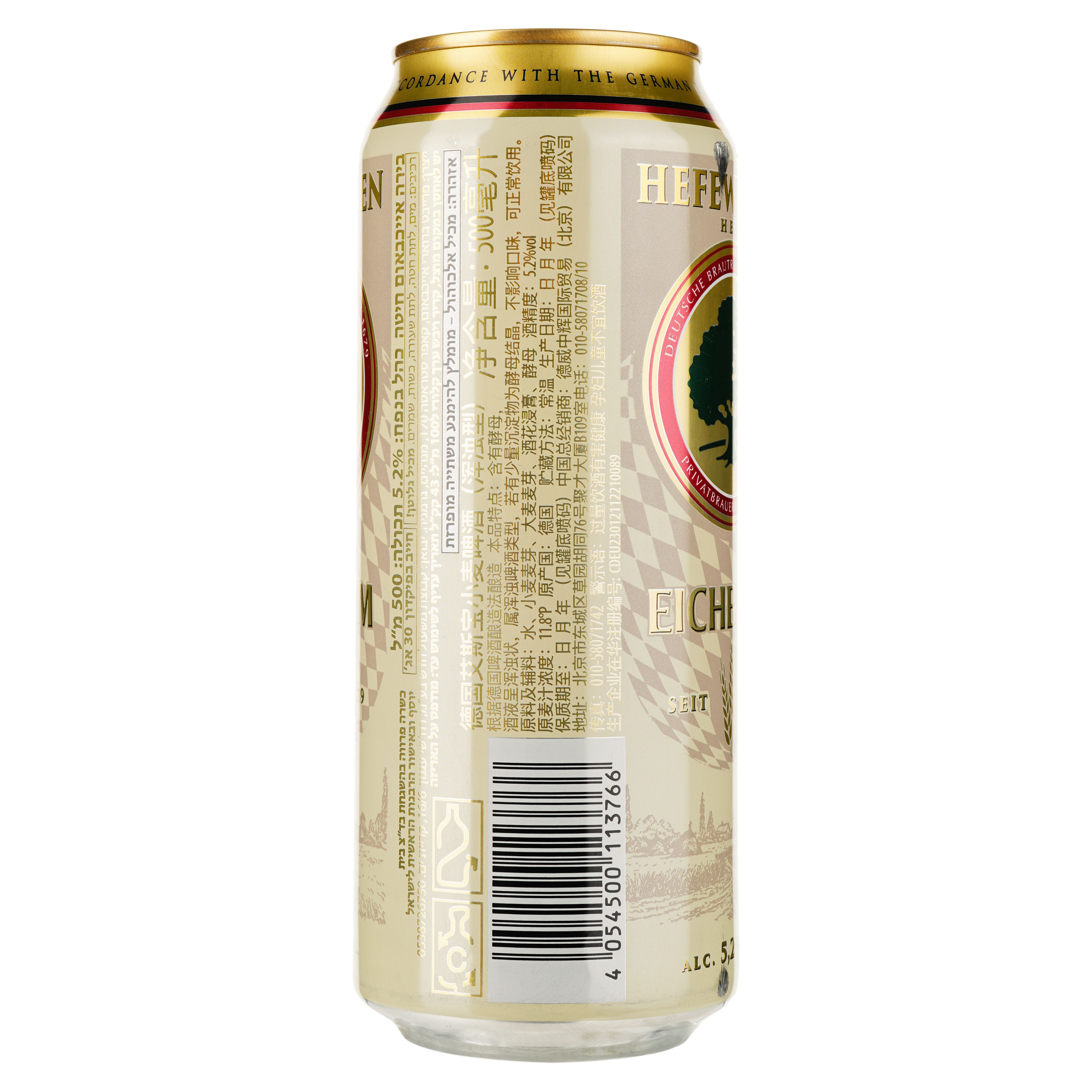Пиво Eichbaum Premium Hefeweizen Hell светлое 5.2% 0.5 л ж/б - фото 2