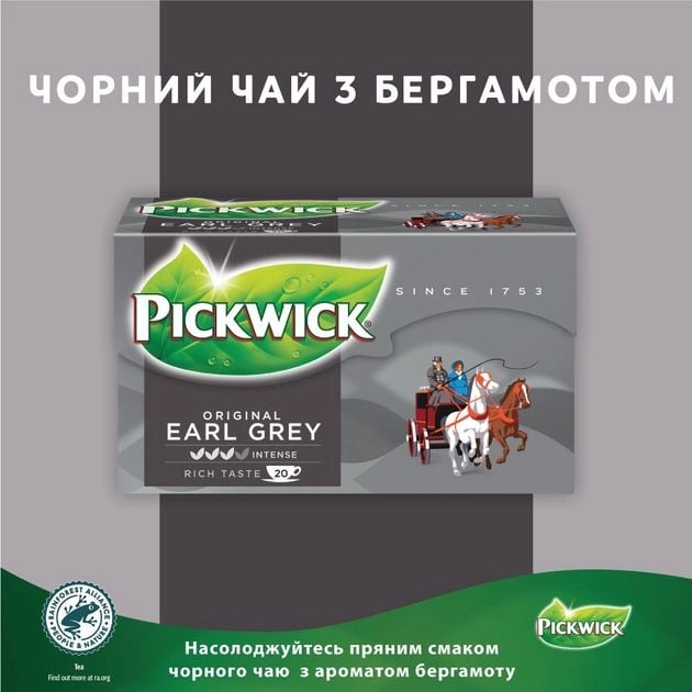Чай чорний Pickwick Earl Grey, з бергамотом, 40 г (20 шт. х 2 г) (907477) - фото 5