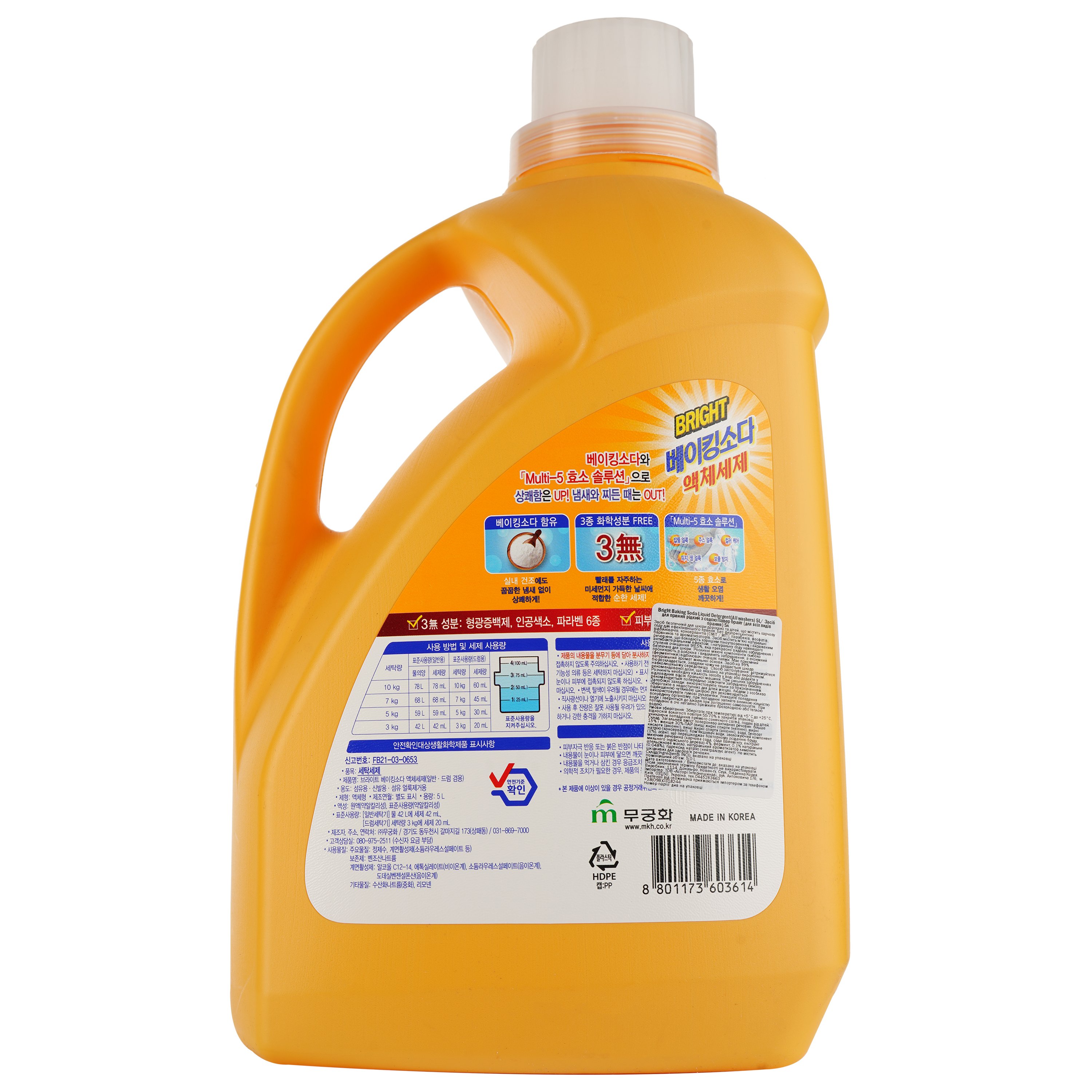 Средство для стирки Mukunghwa Bright Baking Soda Liquid Detergent 5 л - фото 2