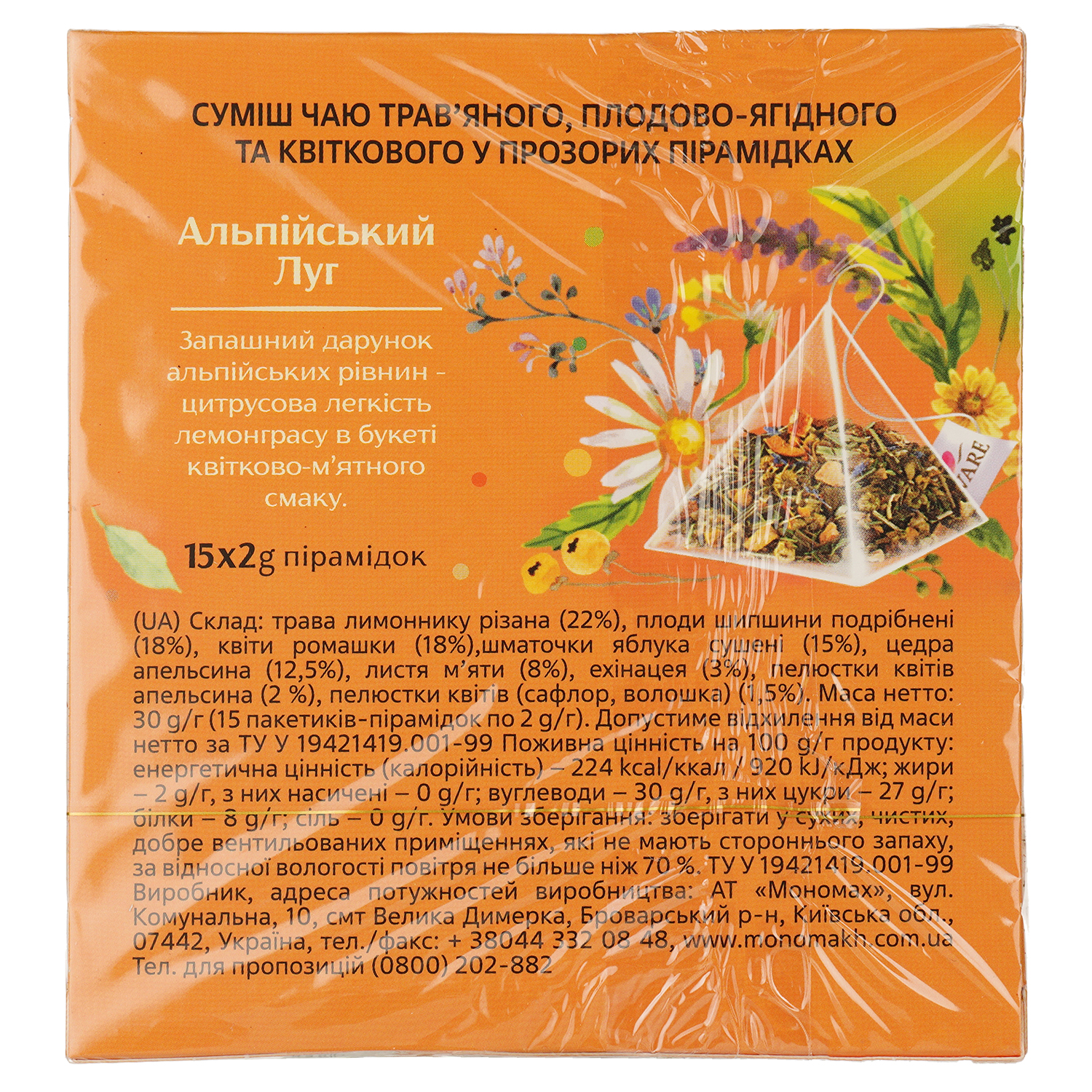Чай Lovare Alpine Herbs 30 г (15 шт. х 2 г)(876498) - фото 2