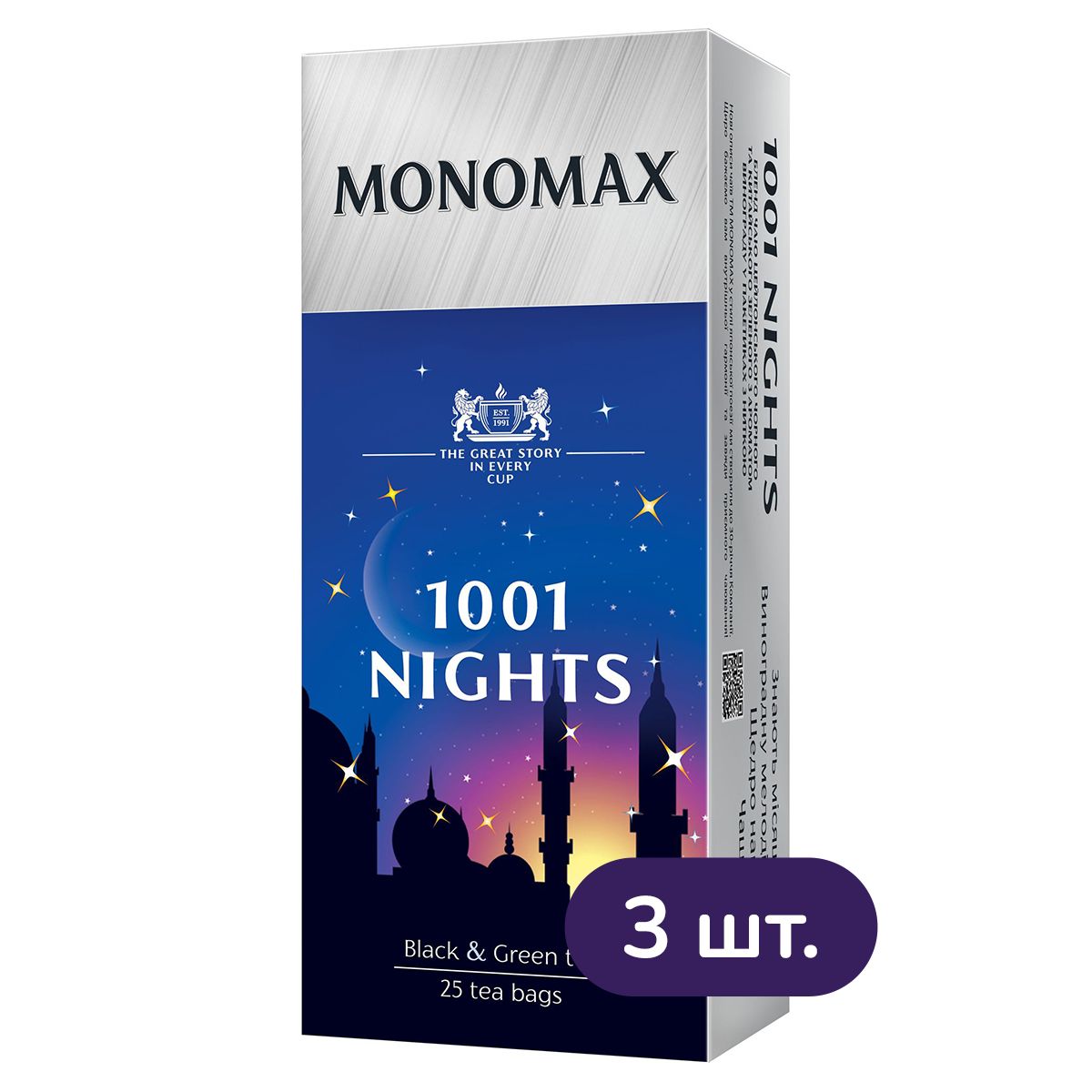 Набор пакетированного чая Monomax 1001 Nights 112.5 г (75 шт. x 1.5 г) - фото 2