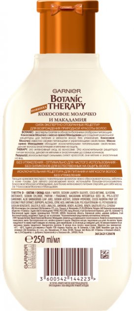 Шампунь Garnier Botanic Therapy Кокосовое молочко и Макадамия, для нормальных и сухих волос, 250 мл - фото 2
