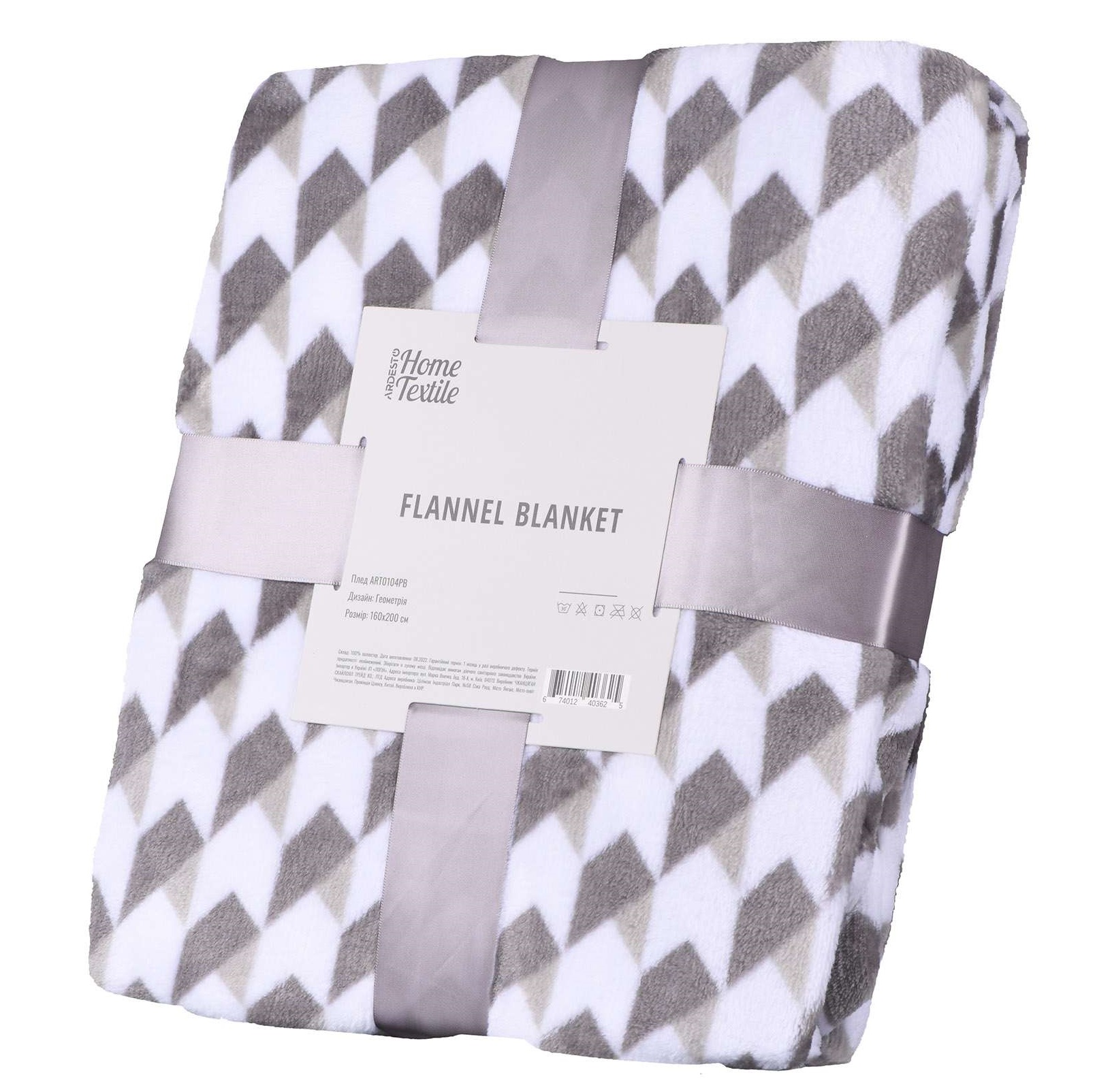 Плед Ardesto Flannel, 200х160 см, геометрия, серый (ART0104PB) - фото 1