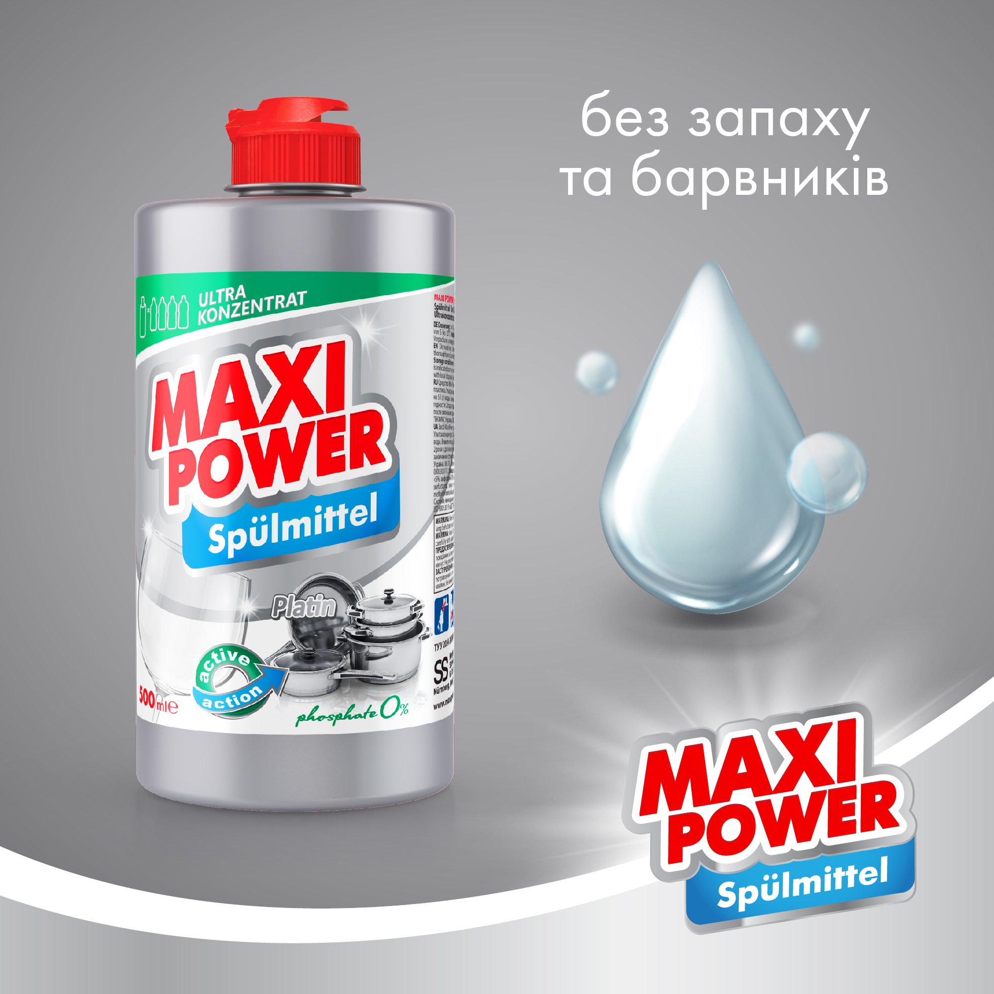 Средство для мытья посуды Maxi Power Платинум, 500 мл - фото 3