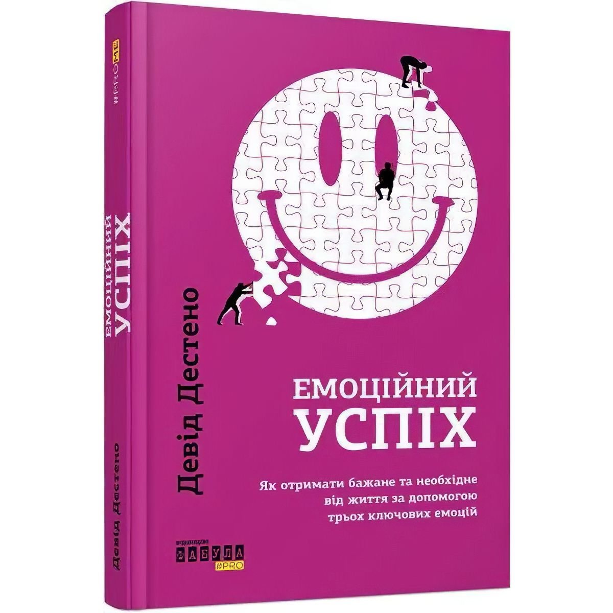 Емоційний успіх - Дестено Девід (ФБ1129001У) - фото 1