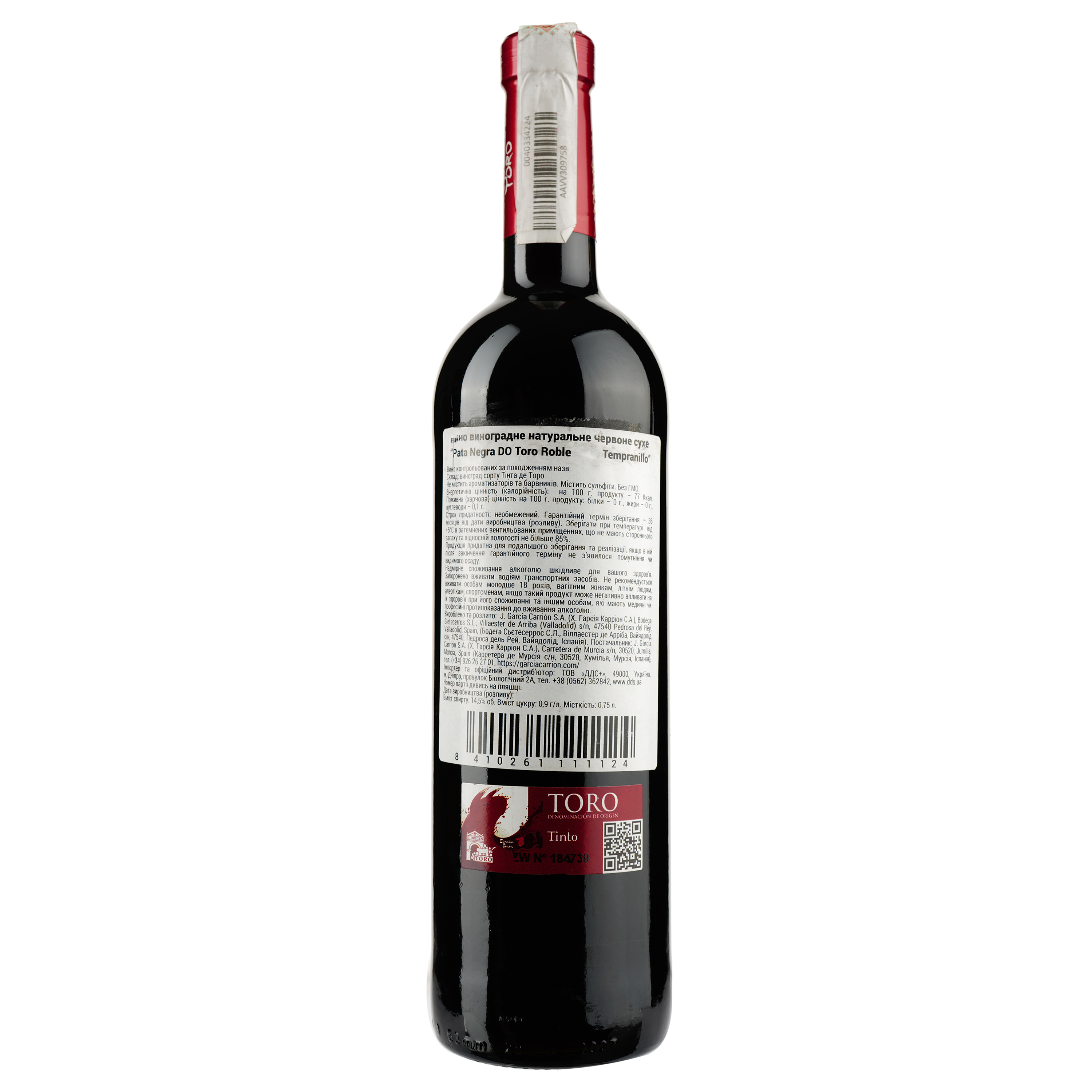 Вино Pata Negra Toro Roble, 14,5%, 0,75 л (AT3C021) - фото 2
