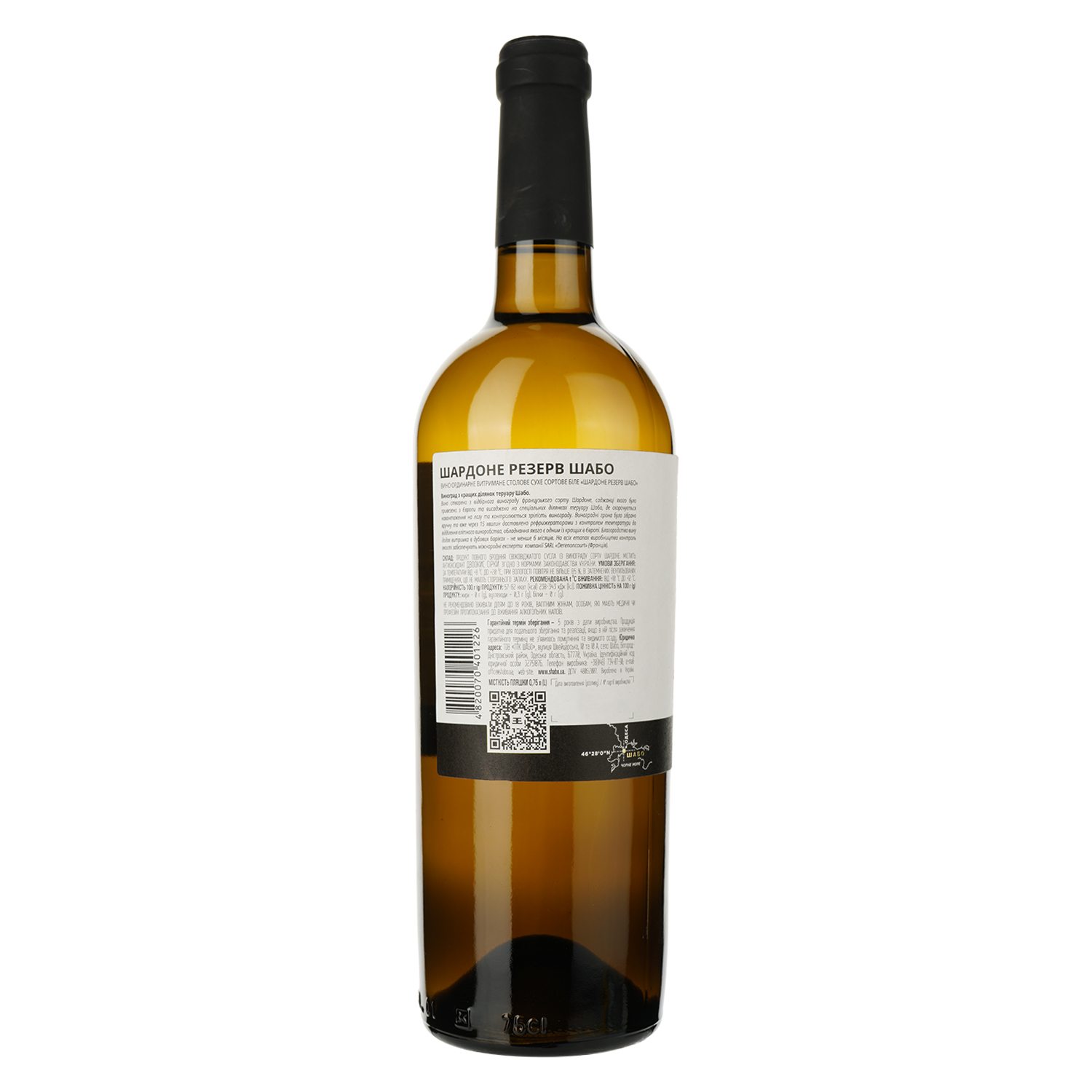 Вино Shabo Reserve Шардоне, біле, сухе, 14%, 0,75 л (423550) - фото 2
